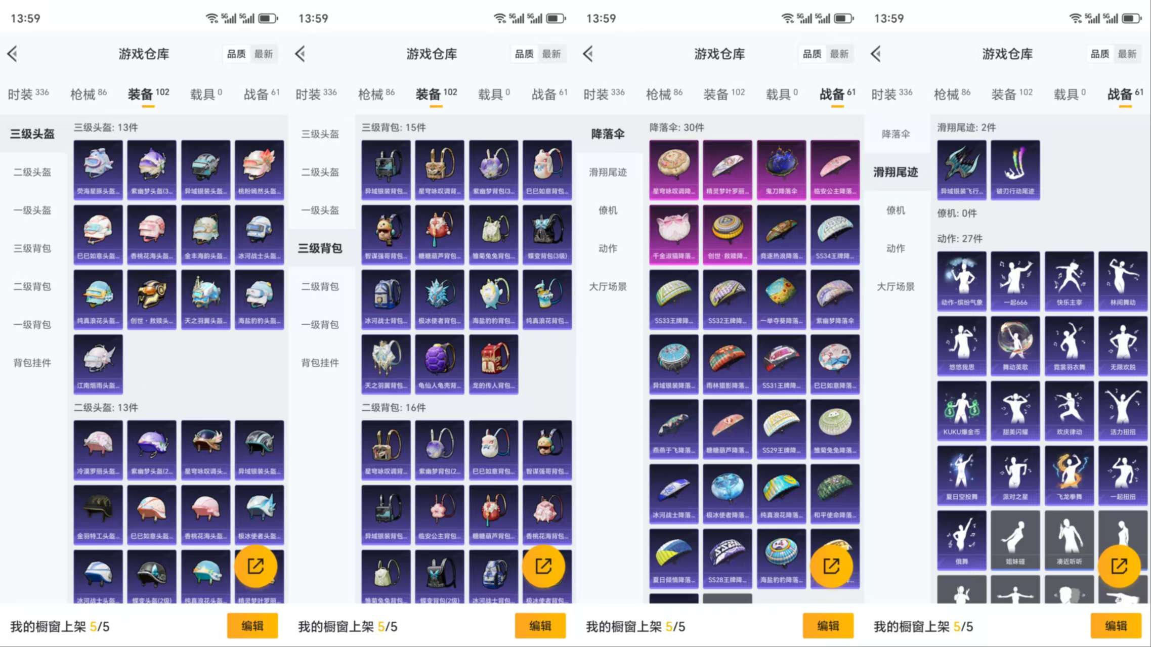 HPCMW3319520和平精英账号详情图8 HPCMW3319520和平精英账号详情图8