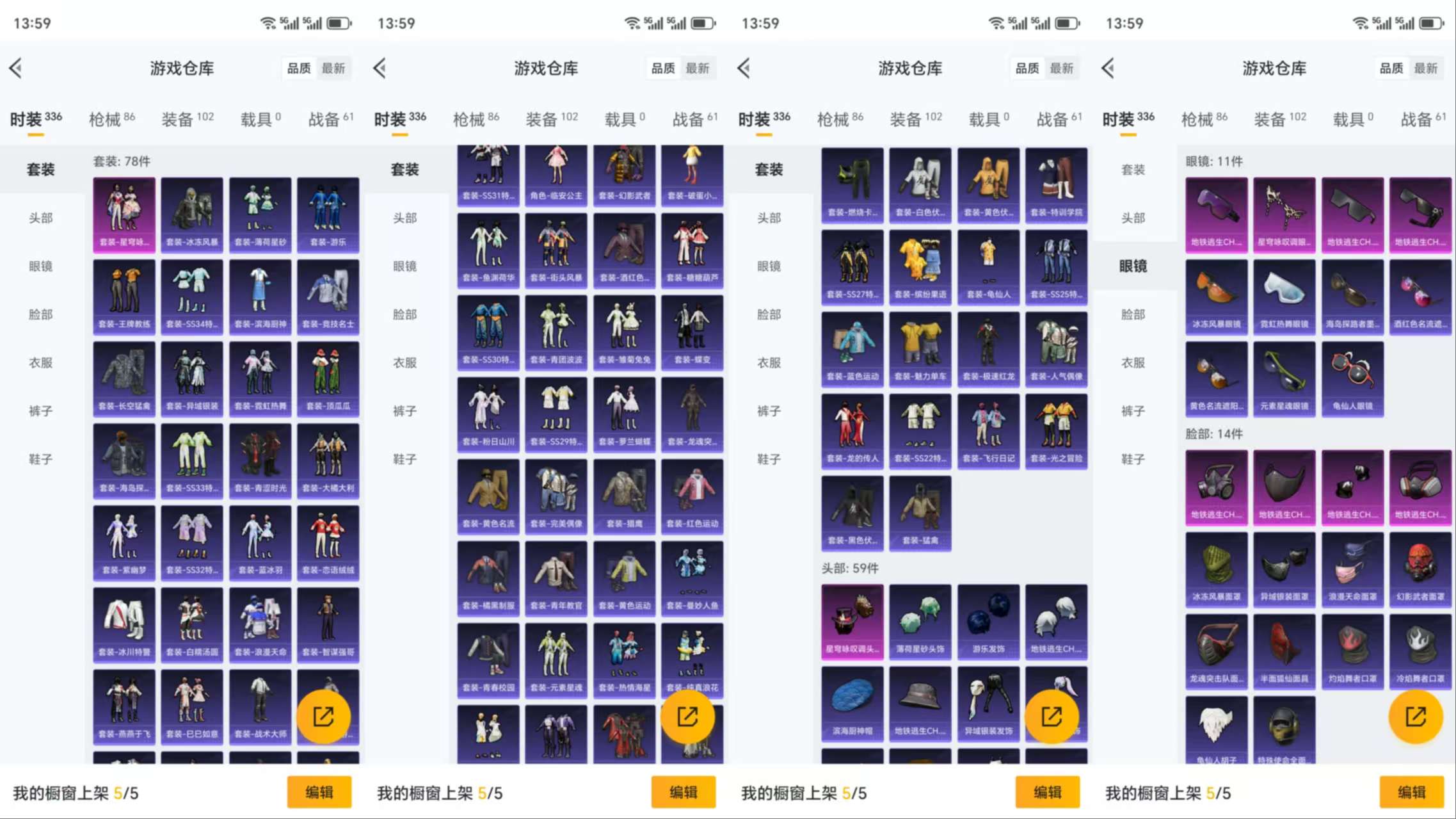 HPCMW3319520和平精英账号详情图5 HPCMW3319520和平精英账号详情图5