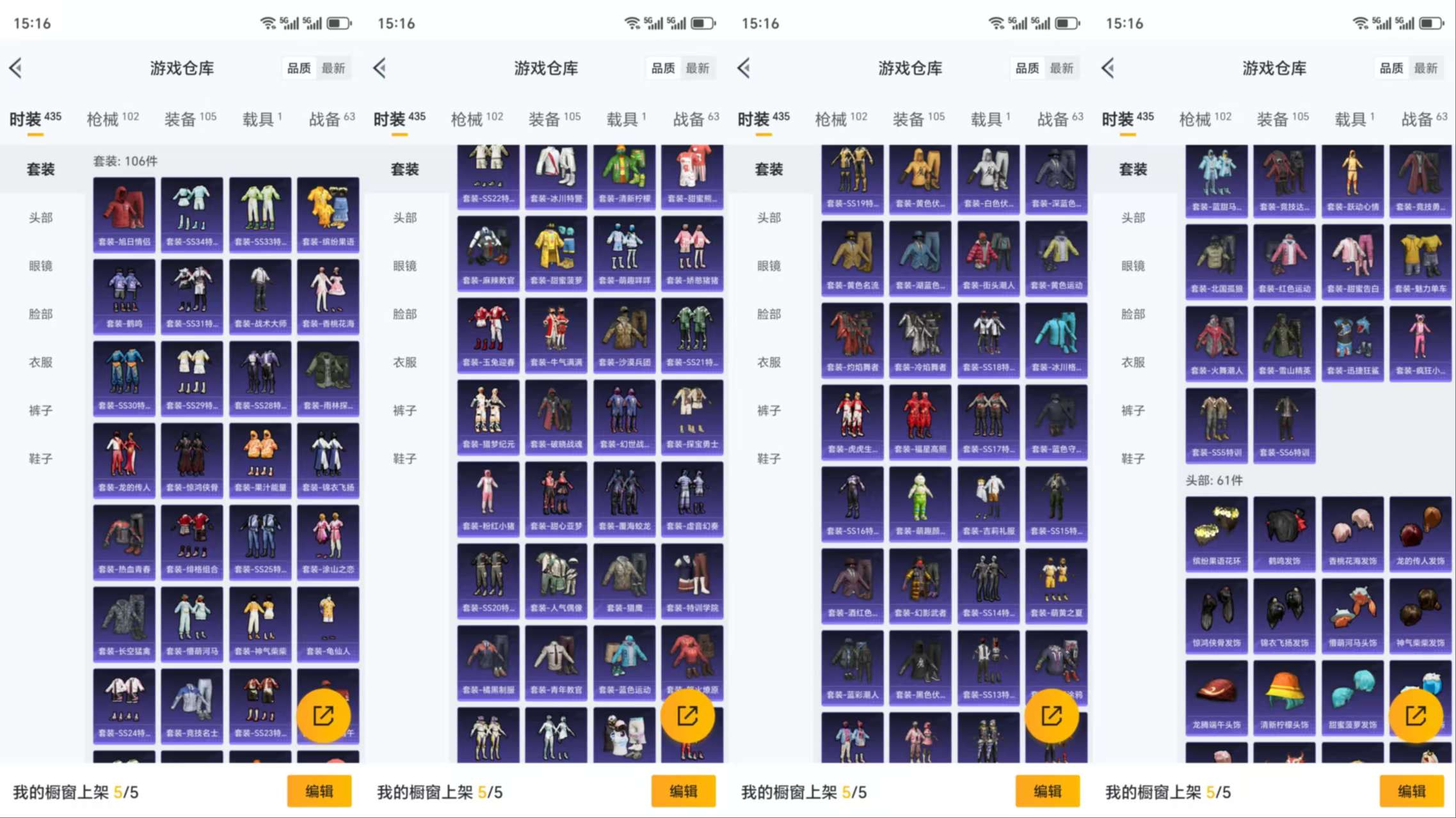 HPCMW3319521和平精英账号详情图6 HPCMW3319521和平精英账号详情图6