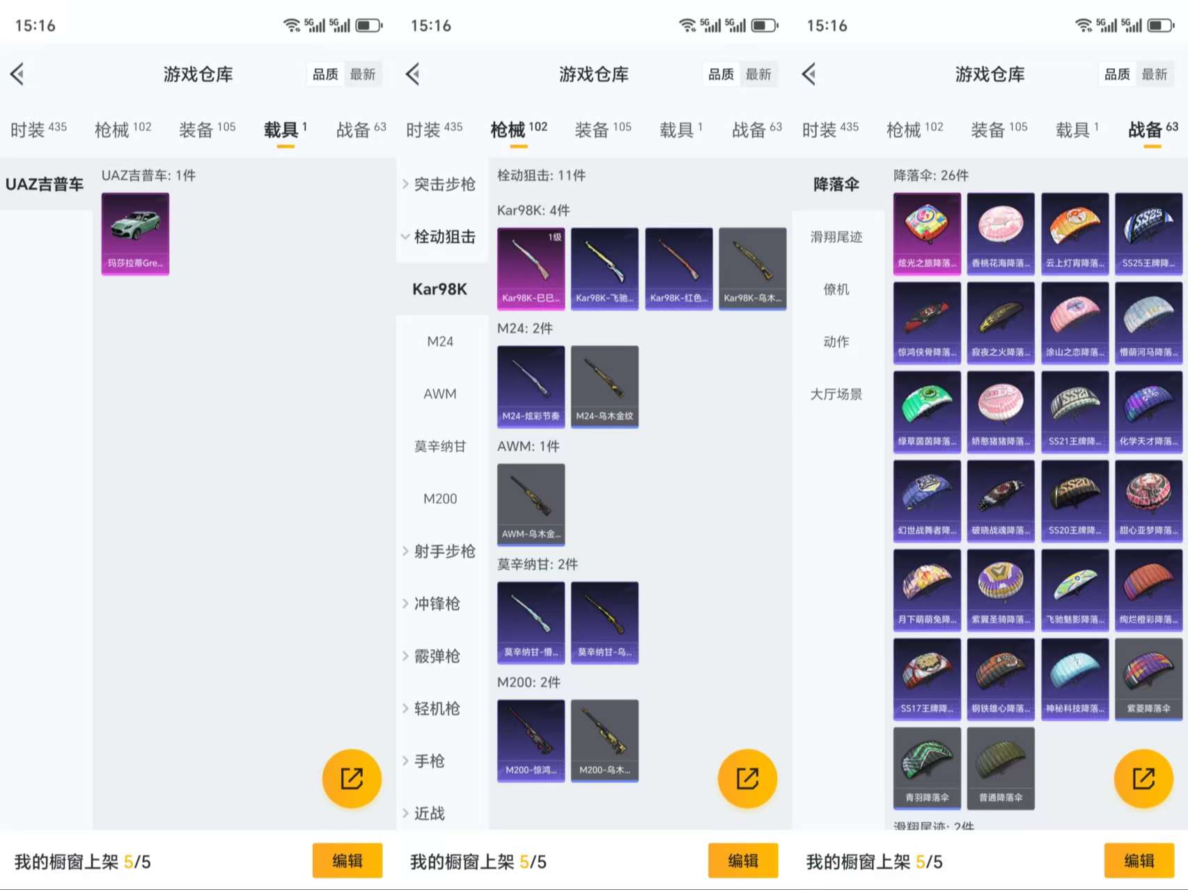 HPCMW3319521和平精英账号详情图5 HPCMW3319521和平精英账号详情图5