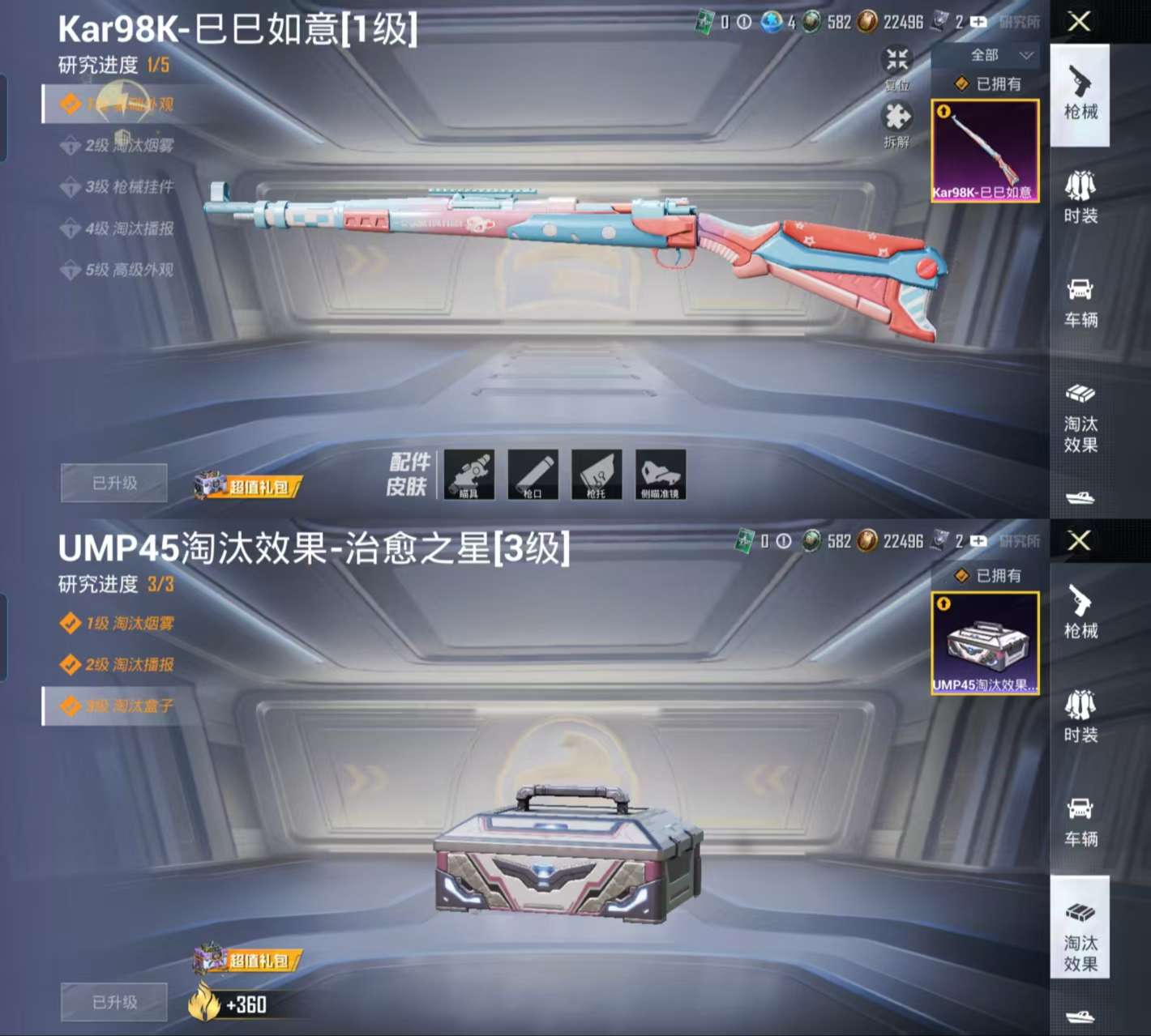 HPCMW3319521和平精英账号详情图3 HPCMW3319521和平精英账号详情图3