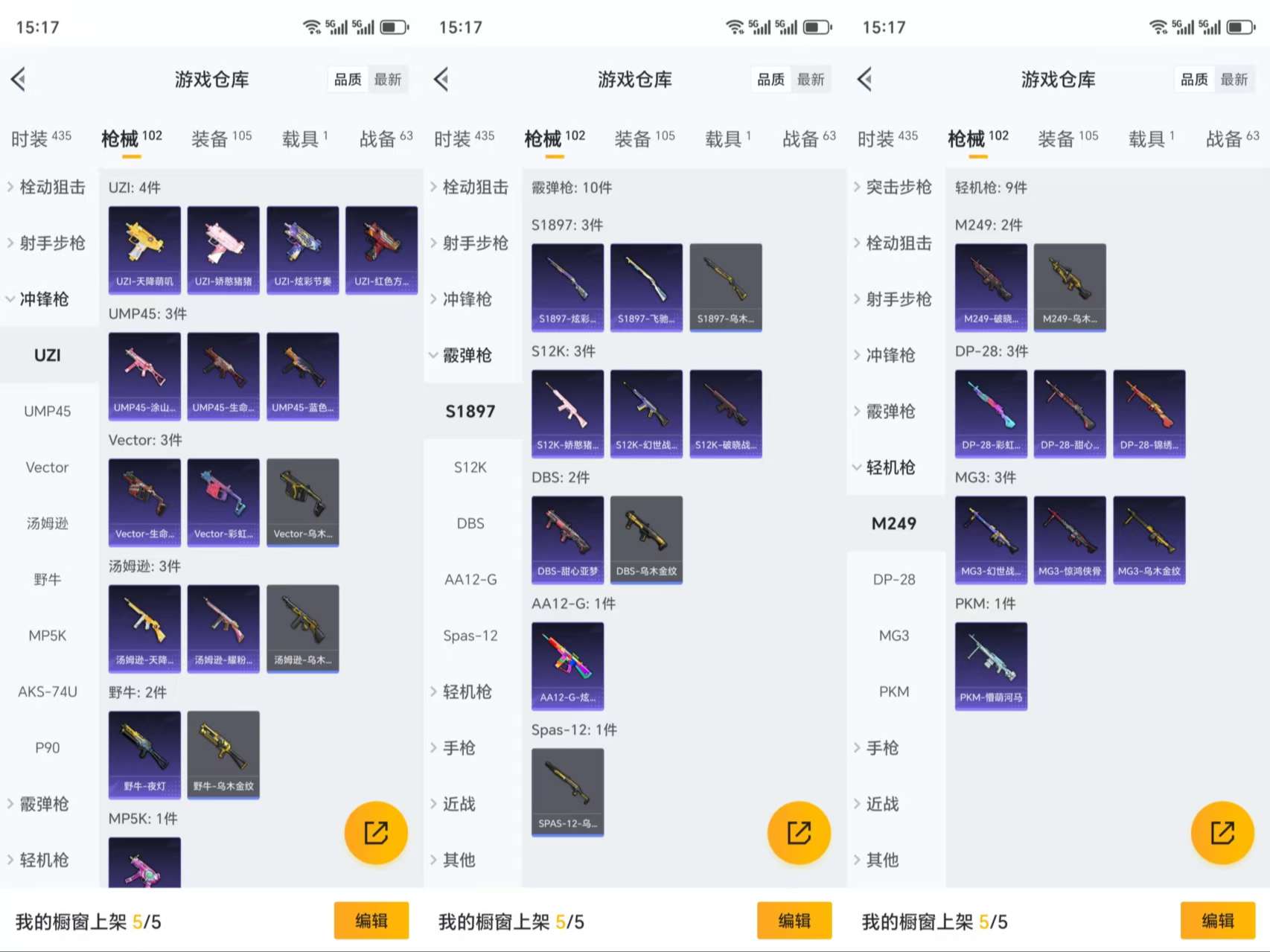HPCMW3319521和平精英账号详情图8 HPCMW3319521和平精英账号详情图8