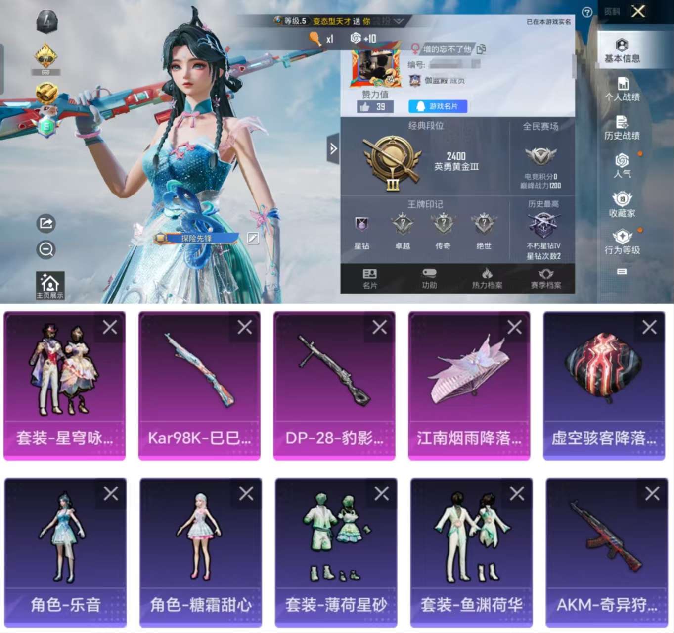 HPCMW3319522和平精英账号详情图2