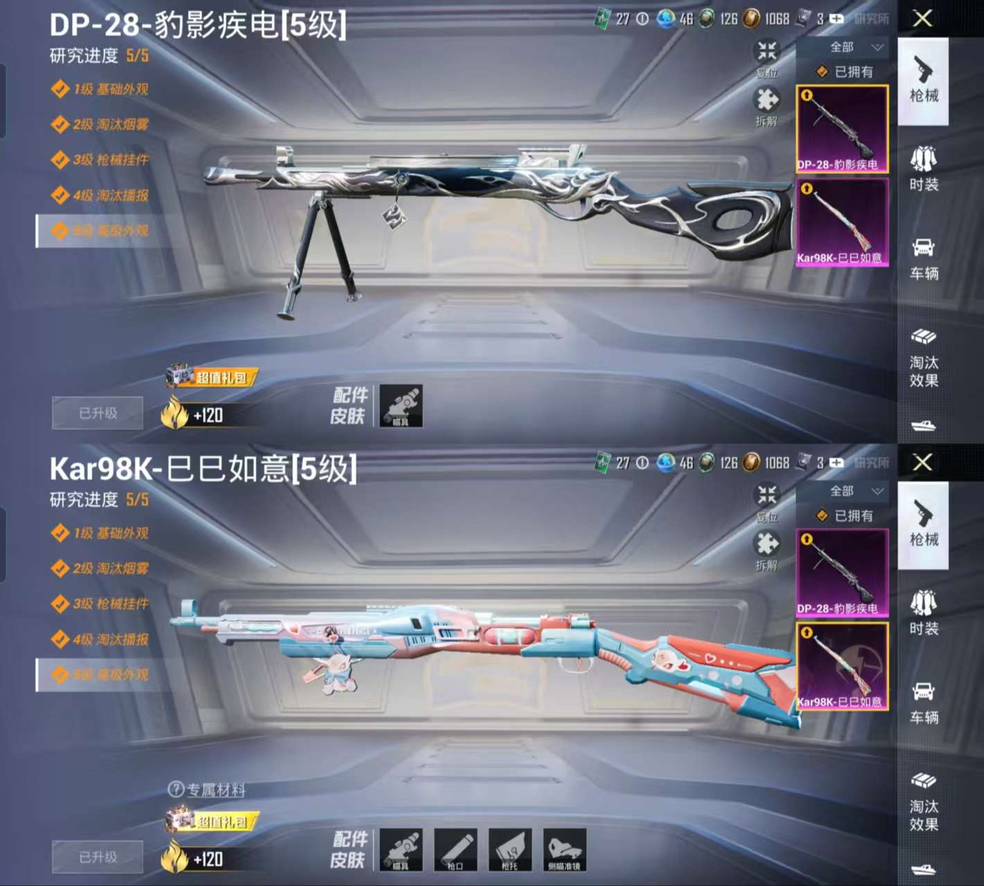 HPCMW3319522和平精英账号详情图3