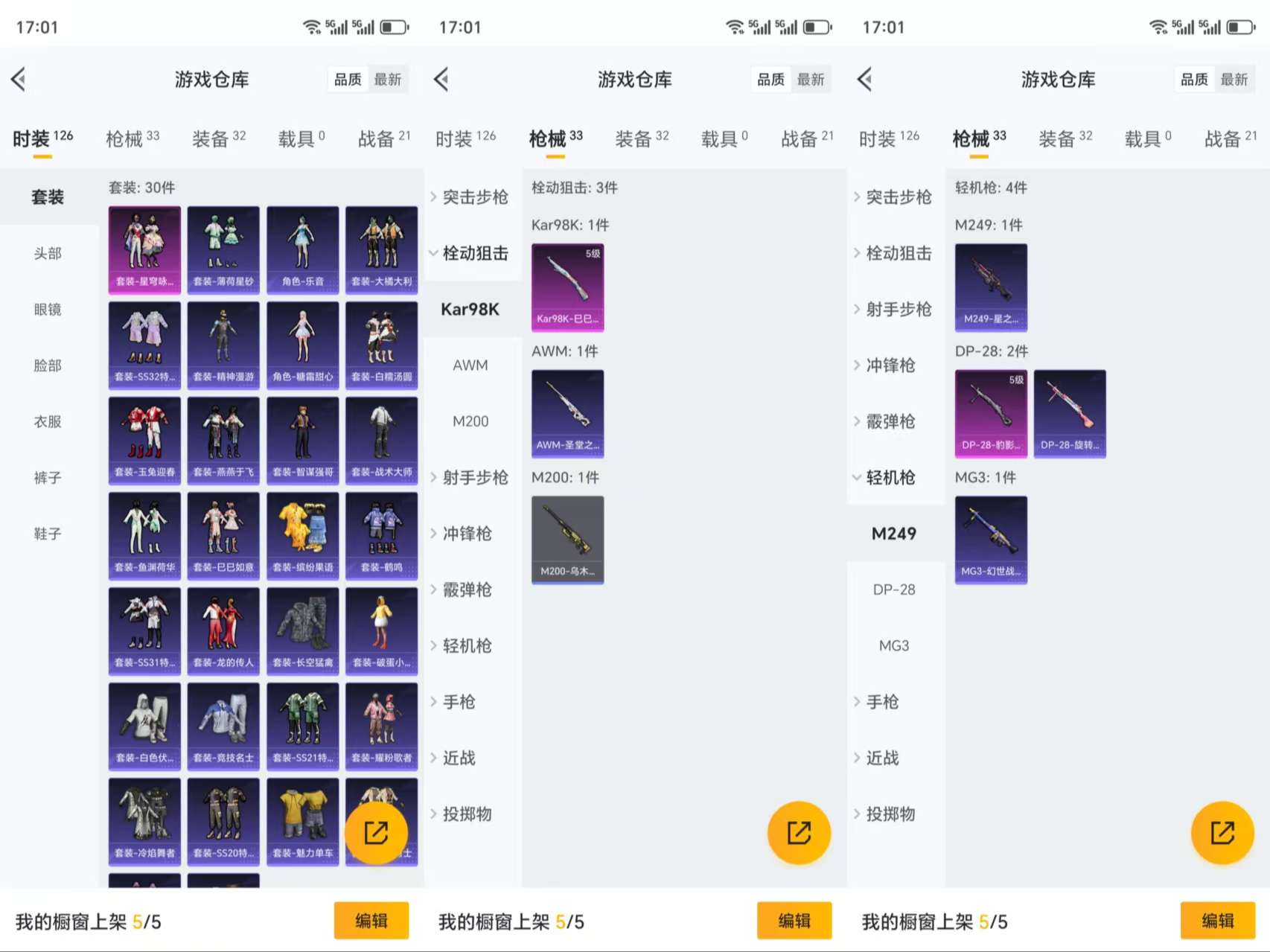 HPCMW3319522和平精英账号详情图5