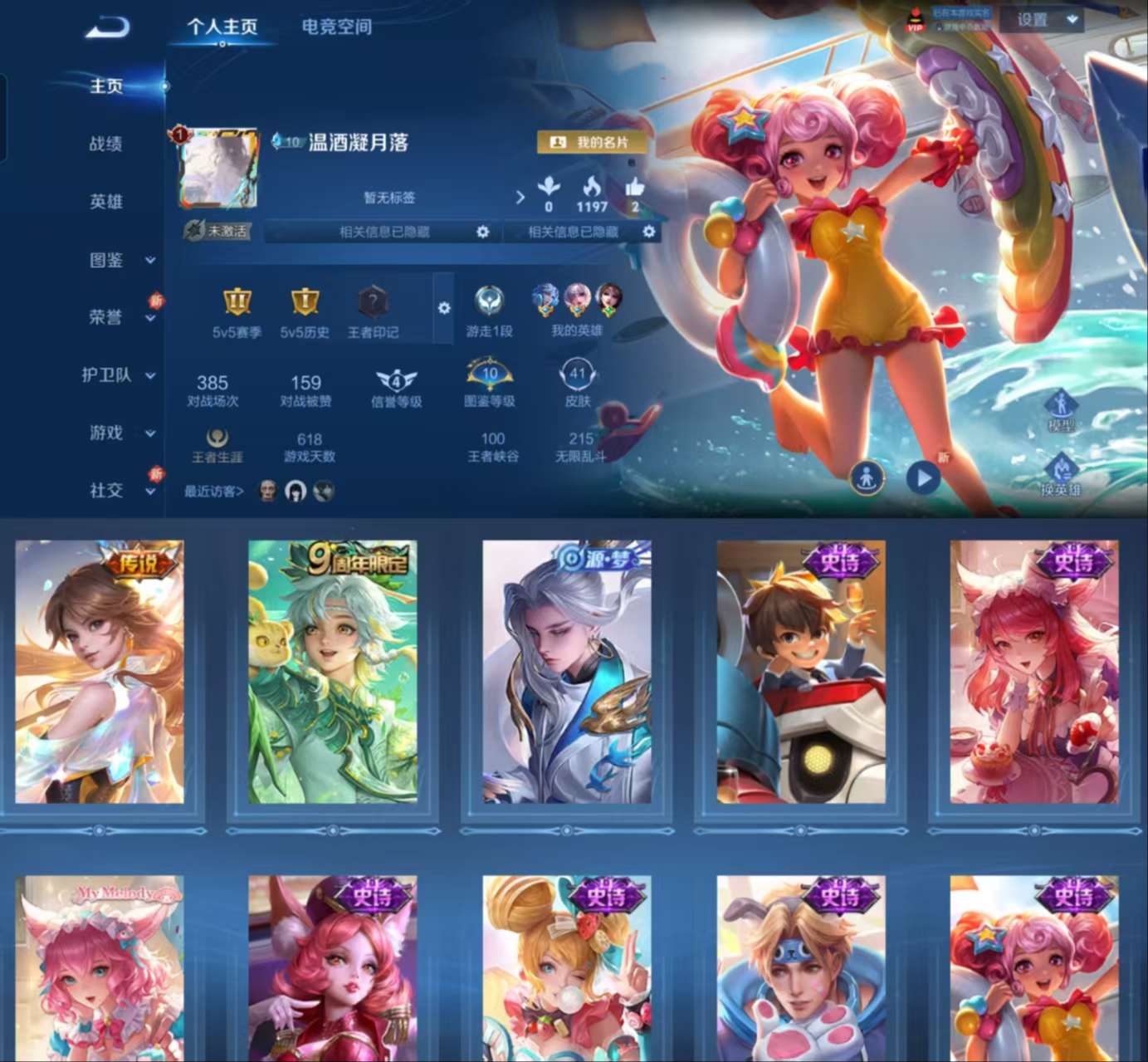 WZCMW3258899王者荣耀账号详情图2 WZCMW3258899王者荣耀账号详情图2