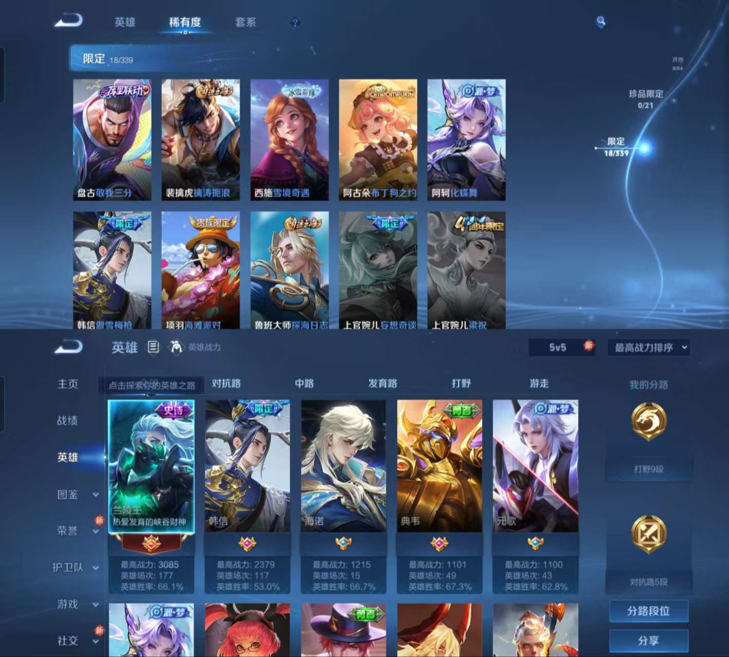 WZCMW3258900王者荣耀账号详情图5 WZCMW3258900王者荣耀账号详情图5