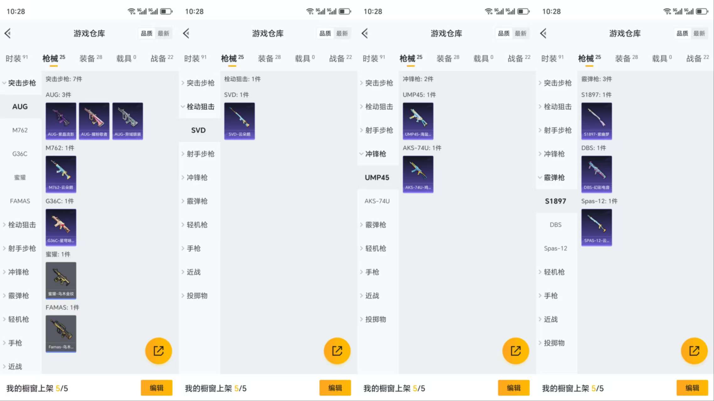 HPCMW3319525和平精英账号详情图6 HPCMW3319525和平精英账号详情图6