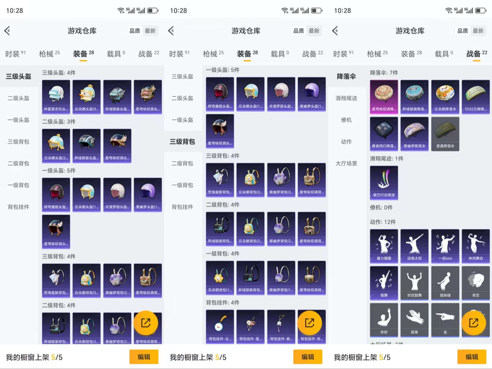 HPCMW3319525和平精英账号详情图7 HPCMW3319525和平精英账号详情图7