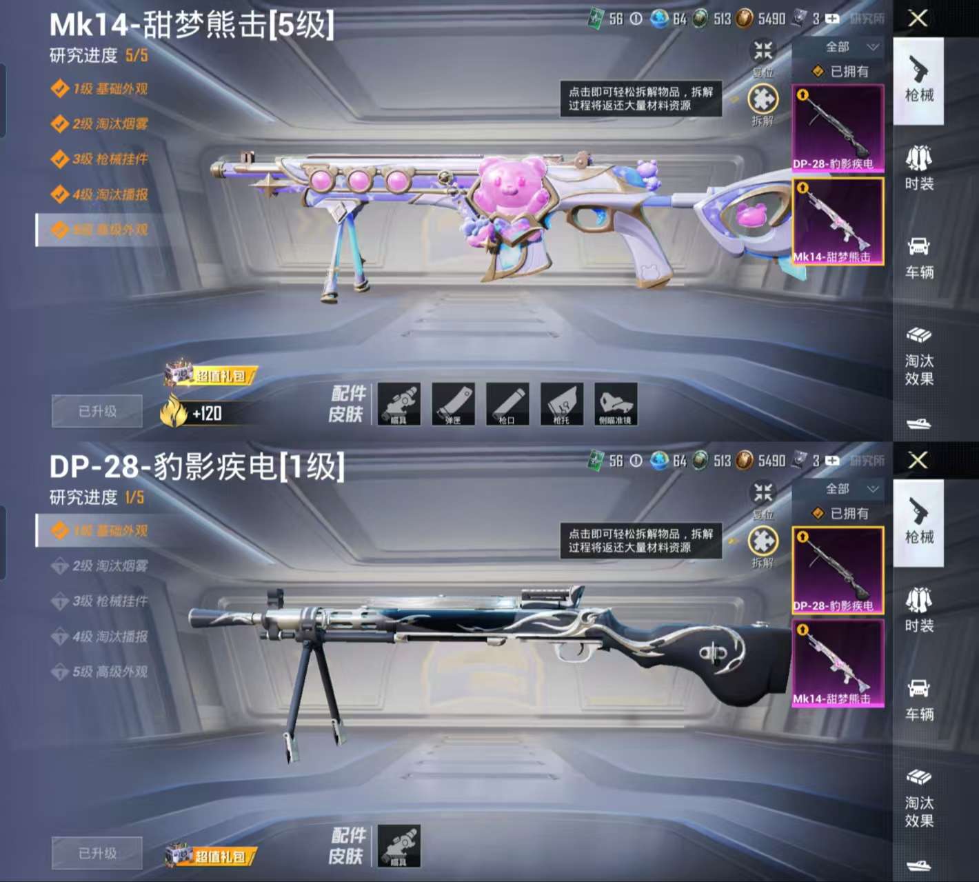 HPCMW3319525和平精英账号详情图3 HPCMW3319525和平精英账号详情图3