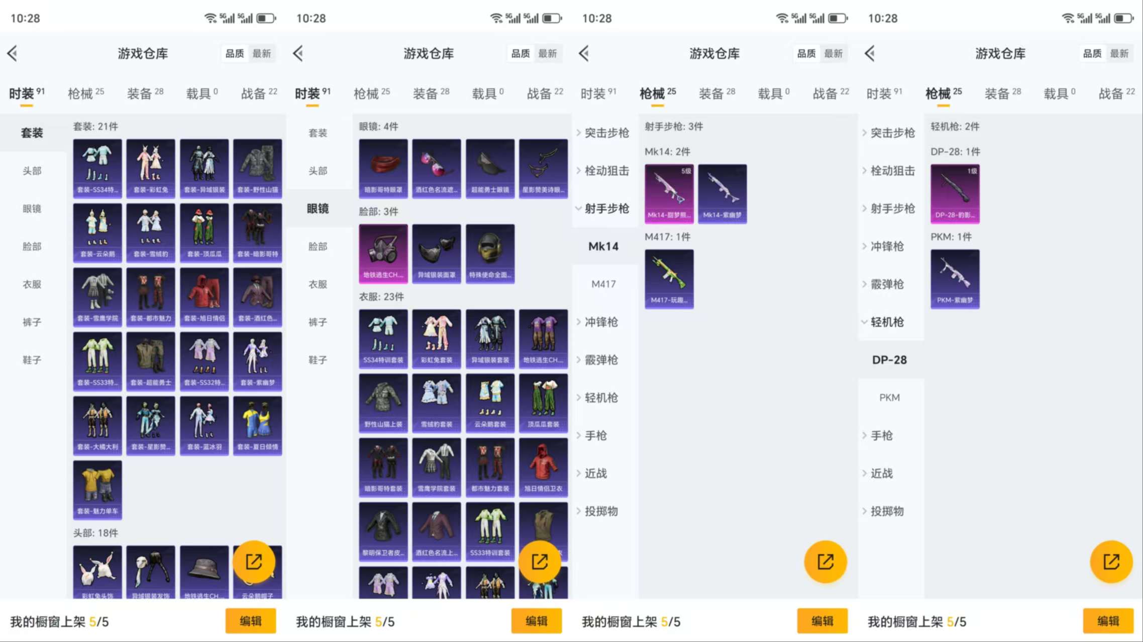 HPCMW3319525和平精英账号详情图5 HPCMW3319525和平精英账号详情图5