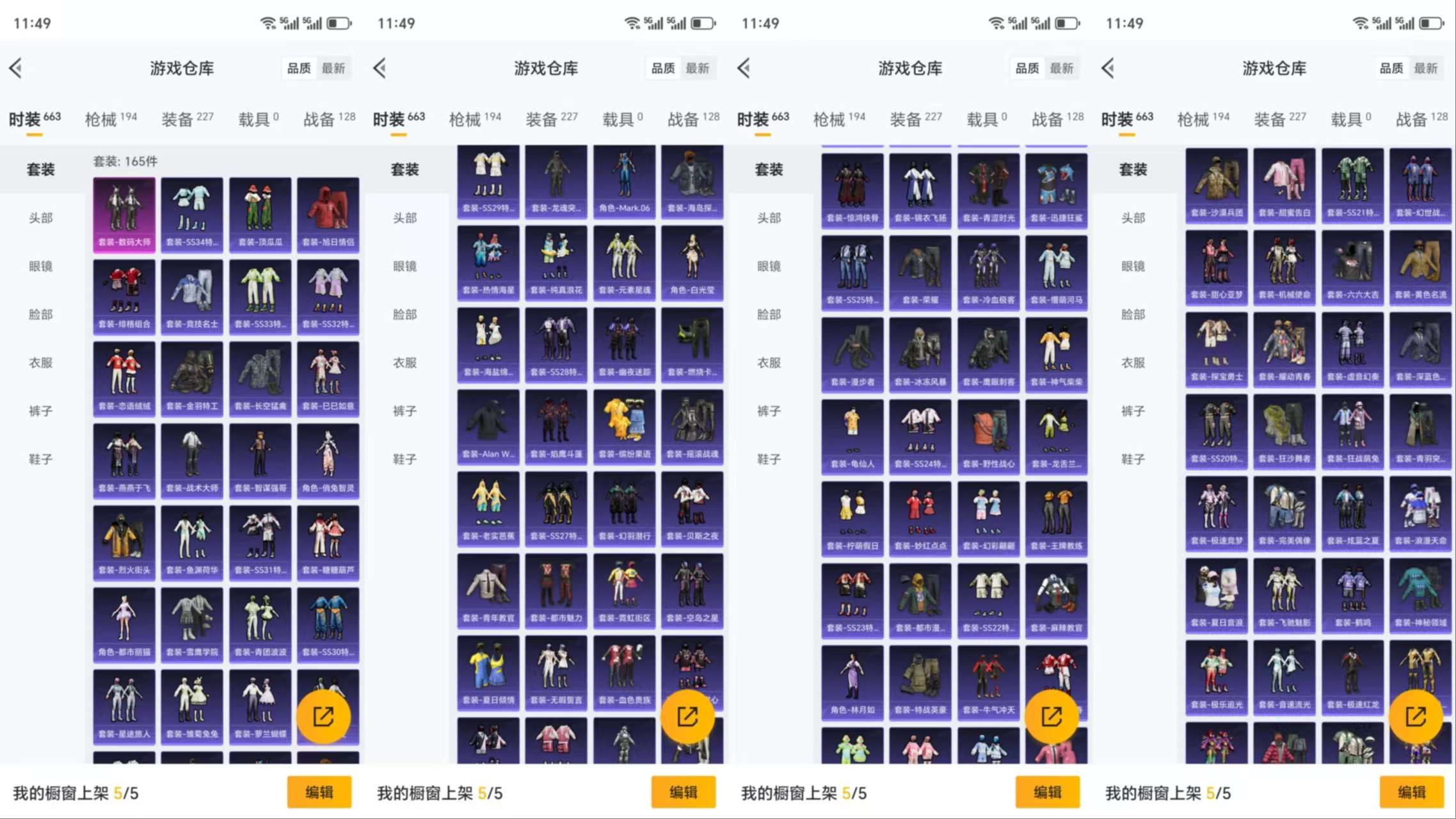 HPCMW3319526和平精英账号详情图5 HPCMW3319526和平精英账号详情图5