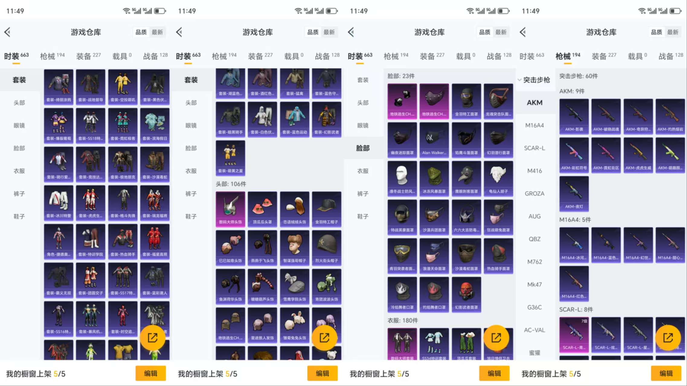 HPCMW3319526和平精英账号详情图6 HPCMW3319526和平精英账号详情图6