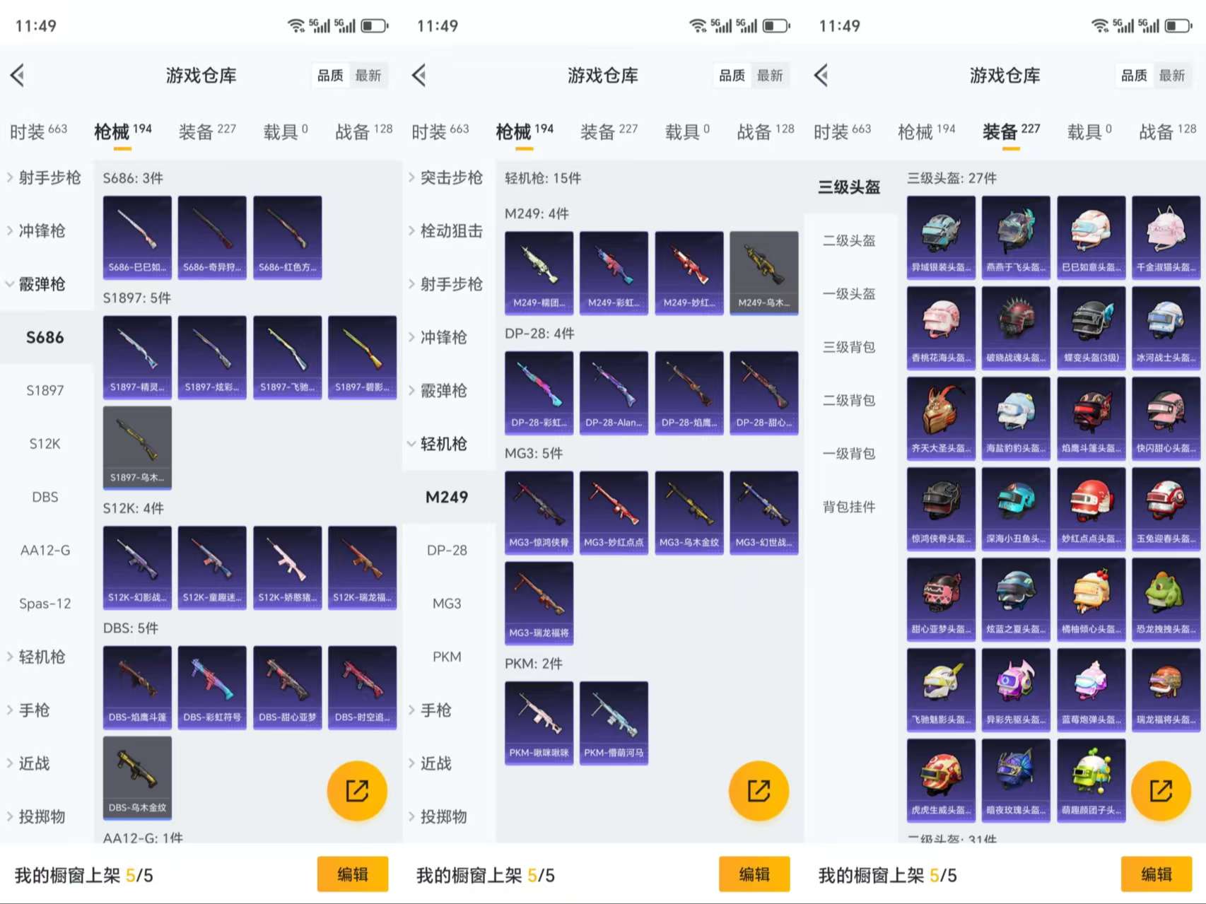 HPCMW3319526和平精英账号详情图9 HPCMW3319526和平精英账号详情图9