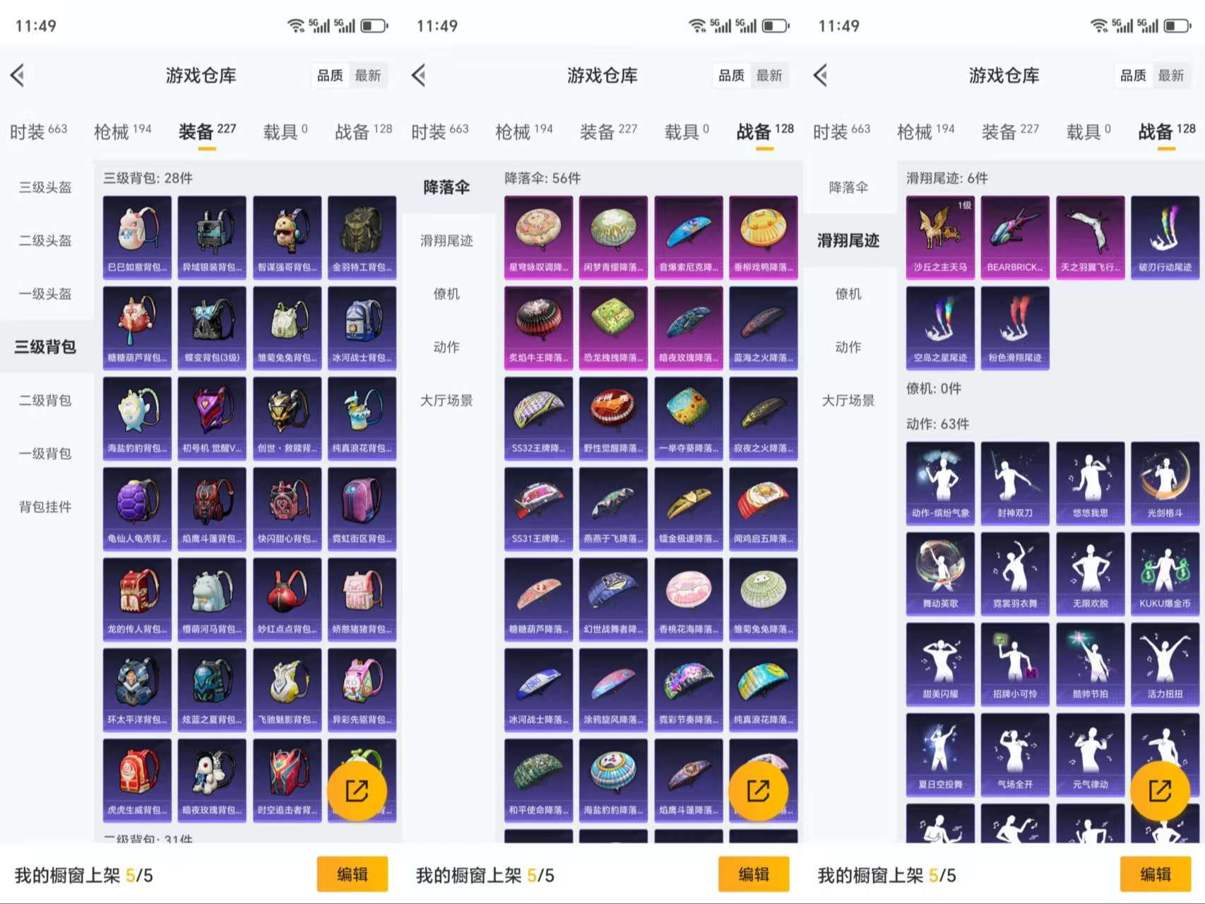 HPCMW3319526和平精英账号详情图10 HPCMW3319526和平精英账号详情图10