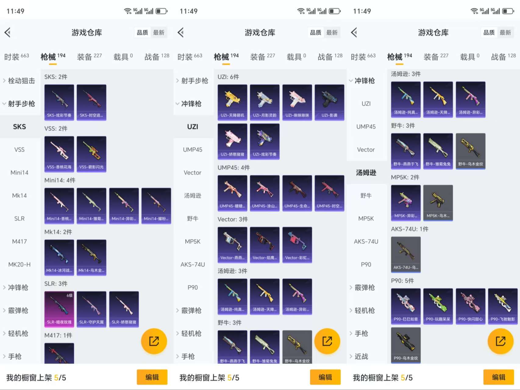HPCMW3319526和平精英账号详情图8 HPCMW3319526和平精英账号详情图8