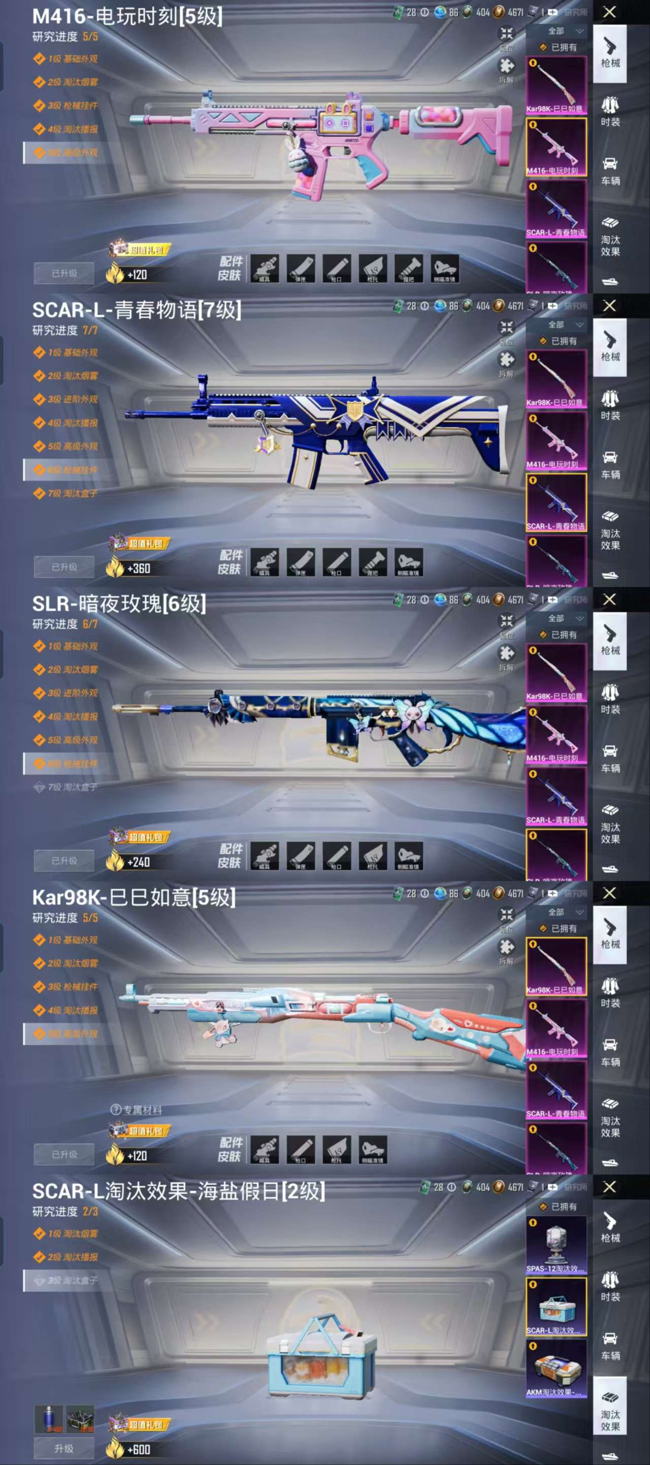 HPCMW3319526和平精英账号详情图3 HPCMW3319526和平精英账号详情图3