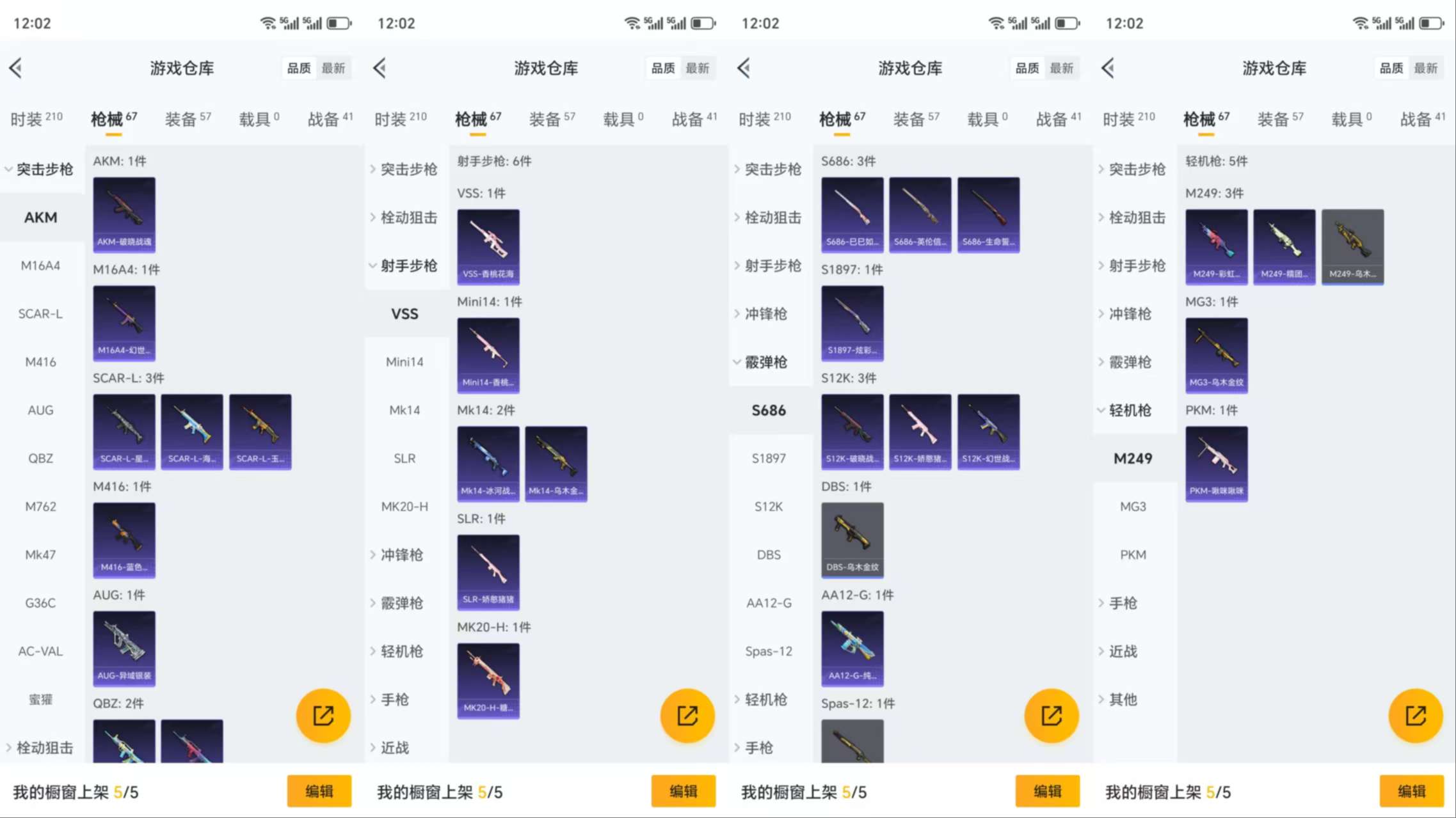 HPCMW3319529和平精英账号详情图7 HPCMW3319529和平精英账号详情图7