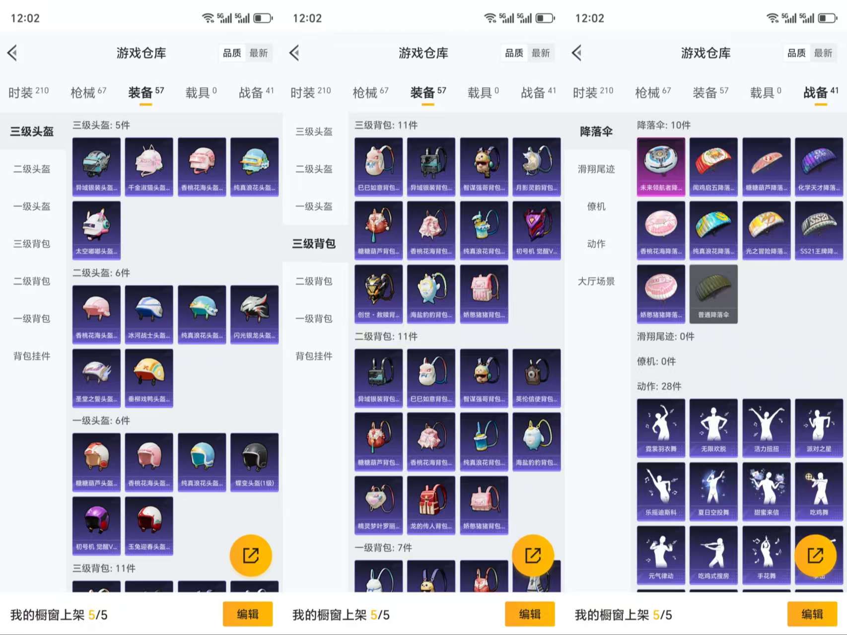 HPCMW3319529和平精英账号详情图8 HPCMW3319529和平精英账号详情图8