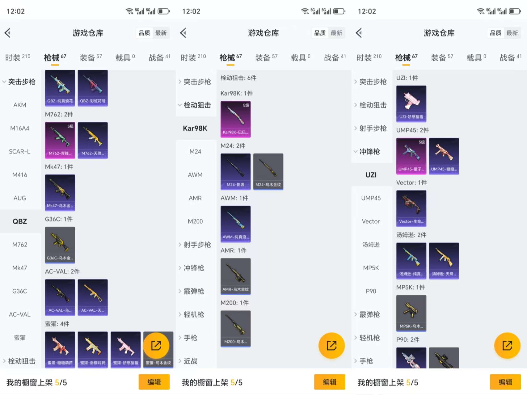 HPCMW3319529和平精英账号详情图6 HPCMW3319529和平精英账号详情图6