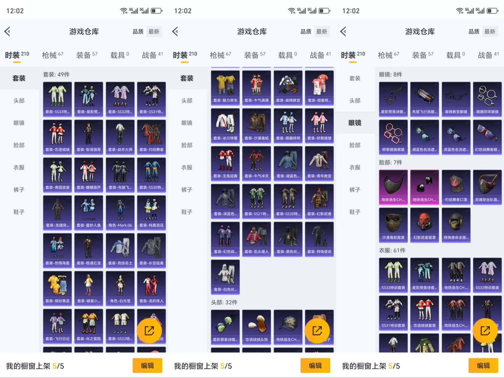 HPCMW3319529和平精英账号详情图5 HPCMW3319529和平精英账号详情图5