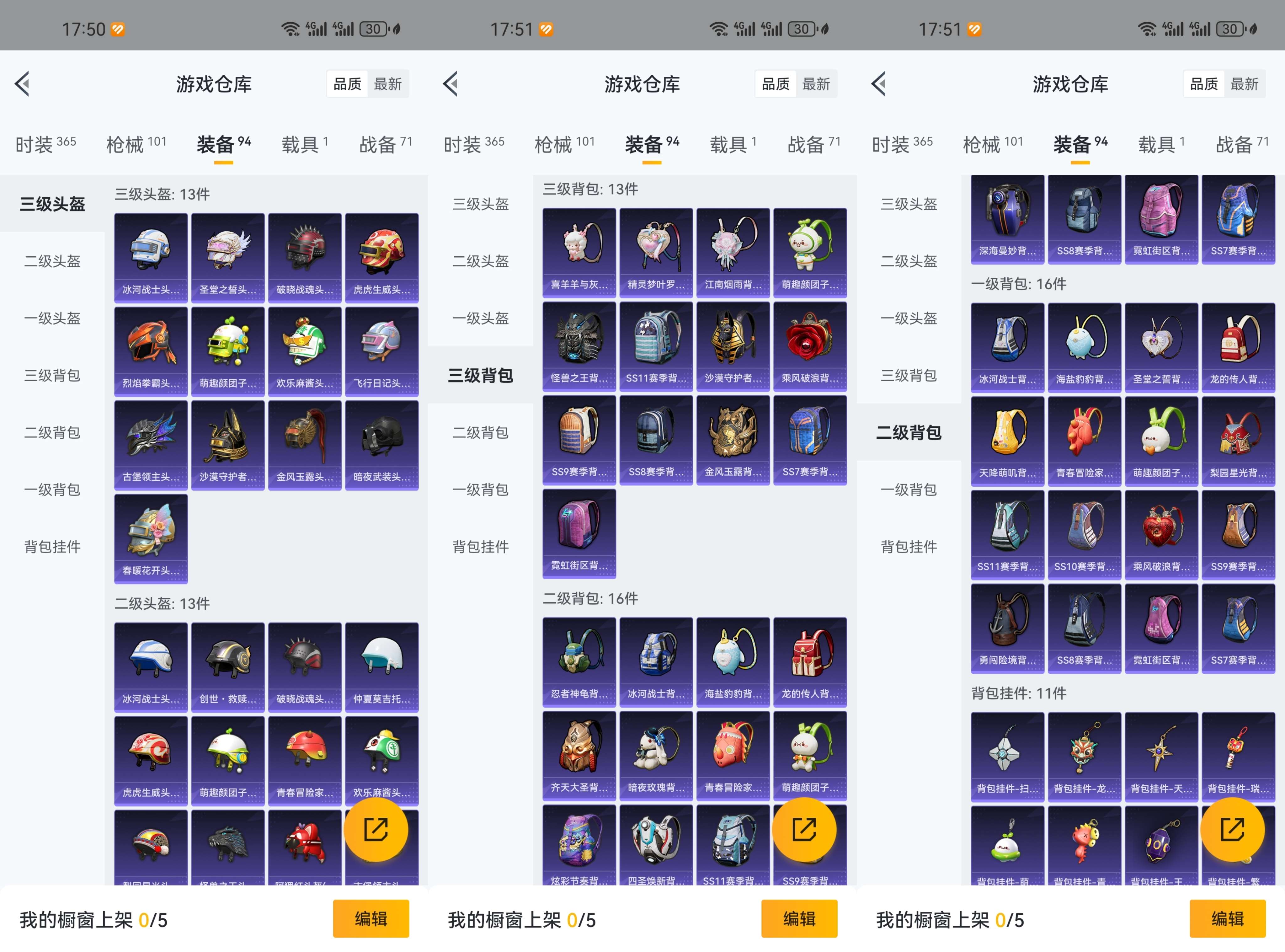 HPCMW3319547和平精英账号详情图7 HPCMW3319547和平精英账号详情图7