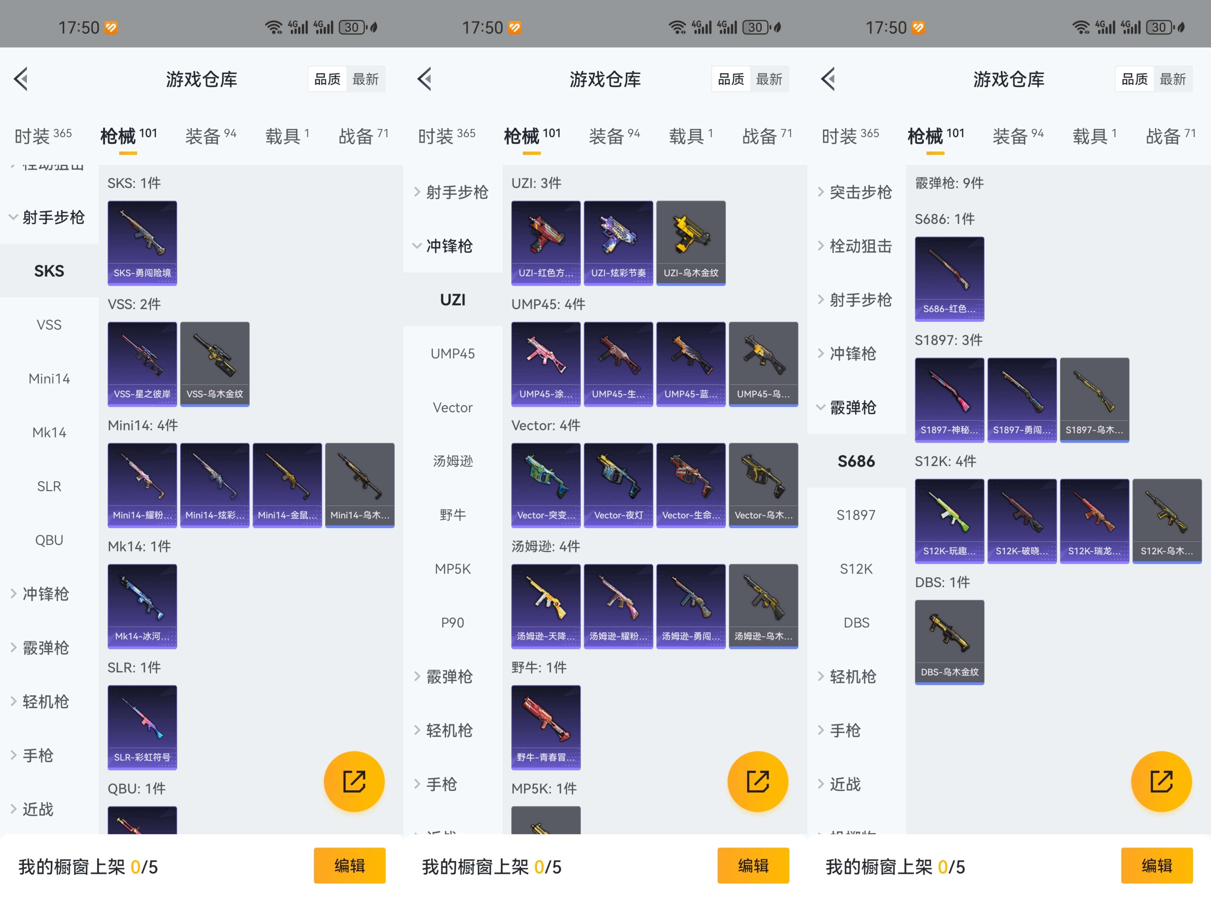 HPCMW3319547和平精英账号详情图6 HPCMW3319547和平精英账号详情图6