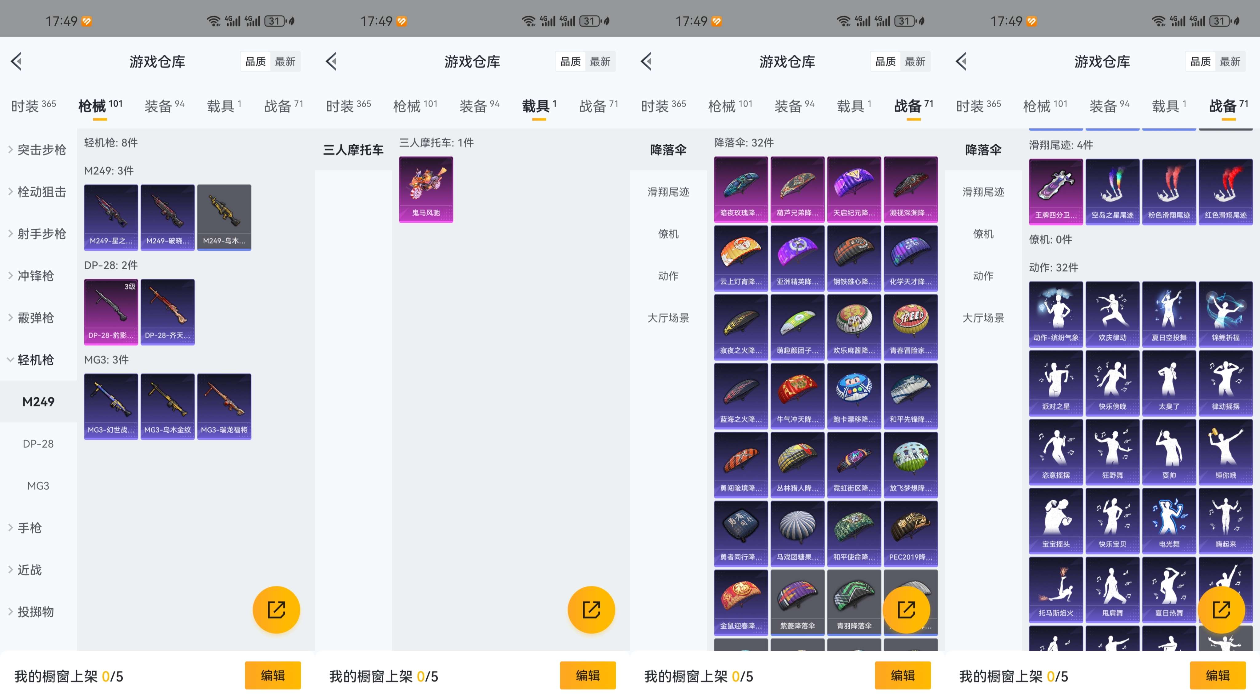 HPCMW3319547和平精英账号详情图3 HPCMW3319547和平精英账号详情图3