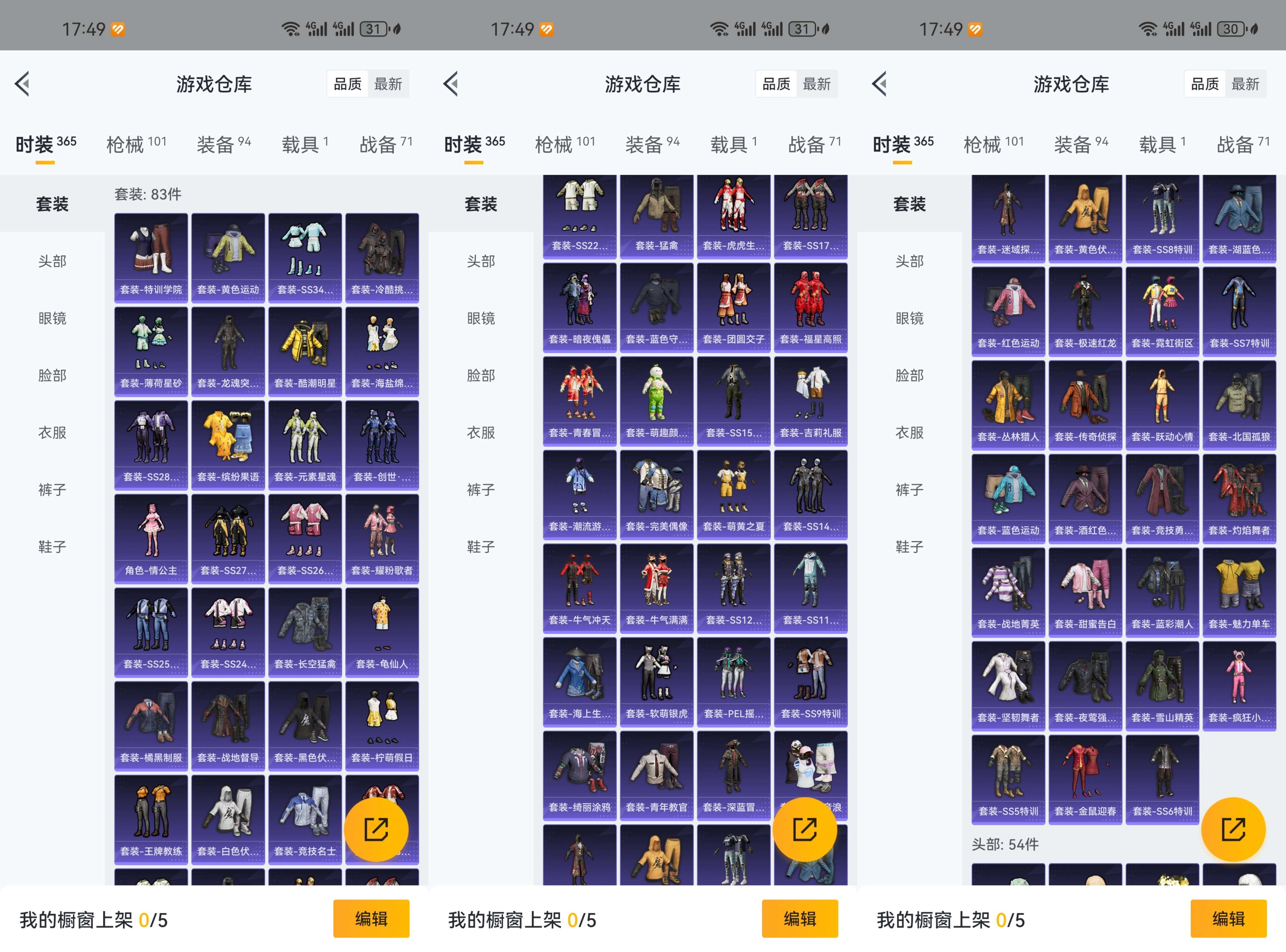 HPCMW3319547和平精英账号详情图4 HPCMW3319547和平精英账号详情图4