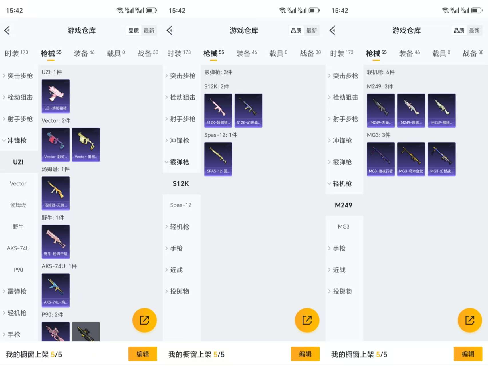 HPCMW3319548和平精英账号详情图5 HPCMW3319548和平精英账号详情图5