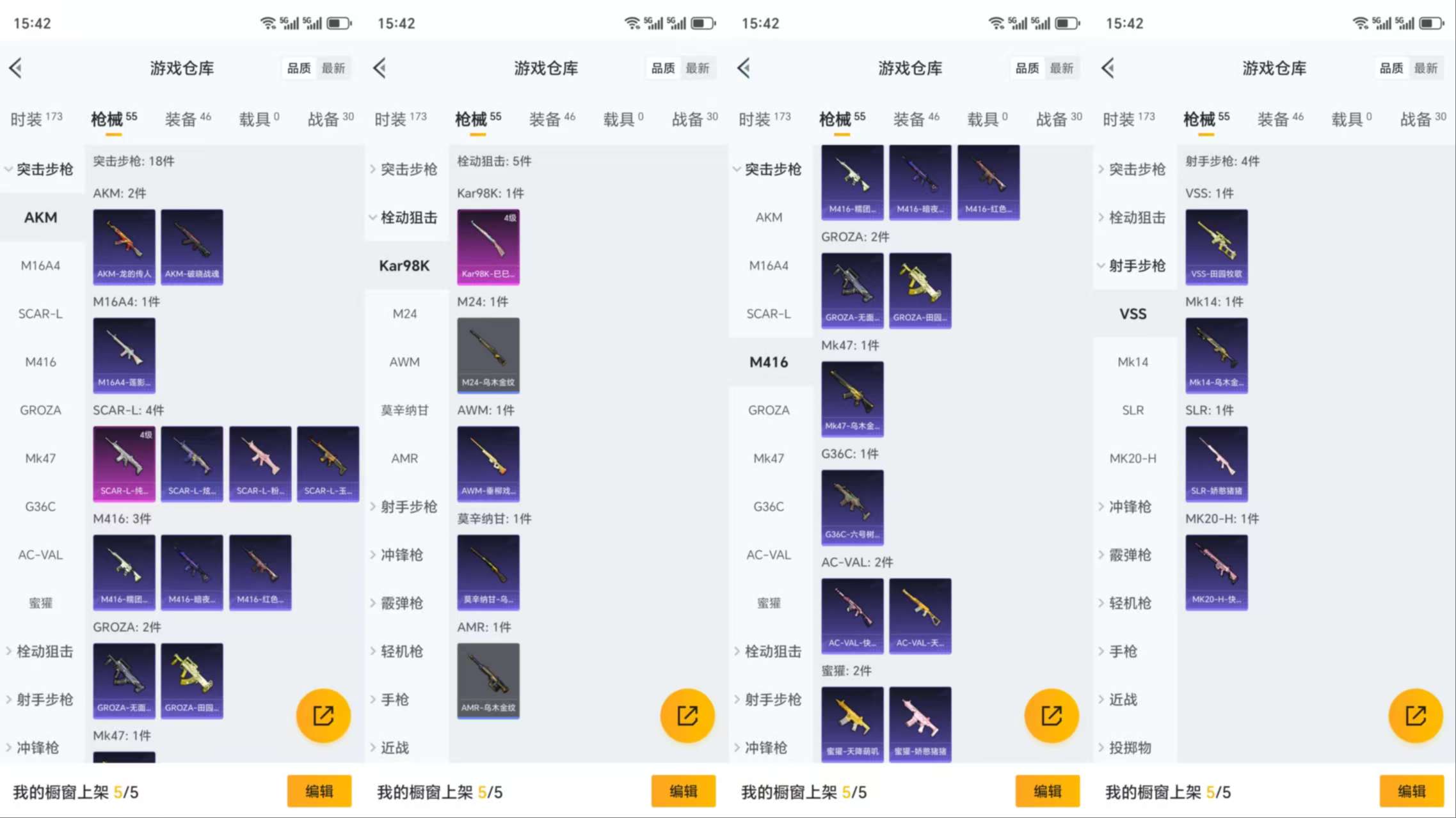 HPCMW3319548和平精英账号详情图4 HPCMW3319548和平精英账号详情图4
