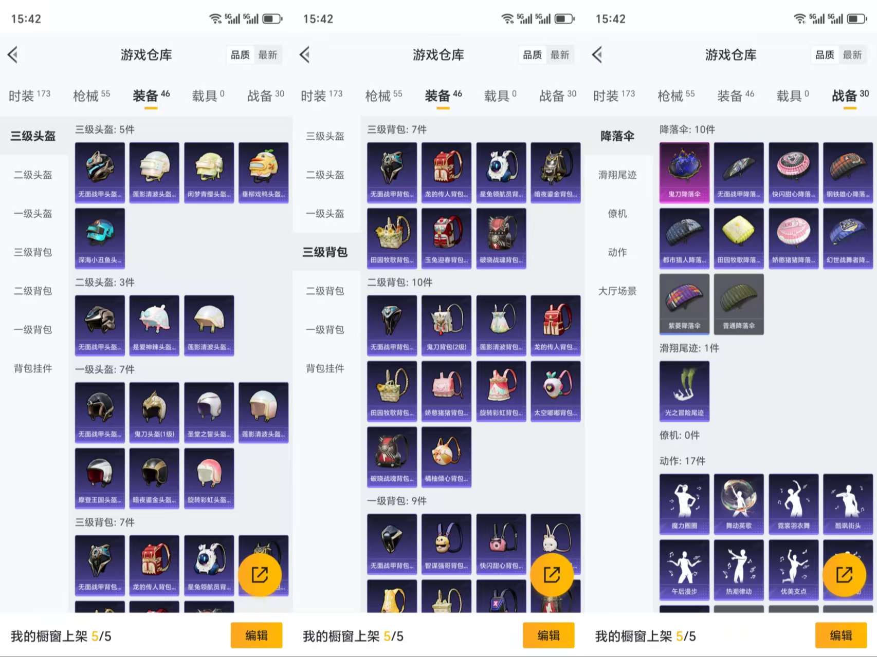 HPCMW3319548和平精英账号详情图6 HPCMW3319548和平精英账号详情图6