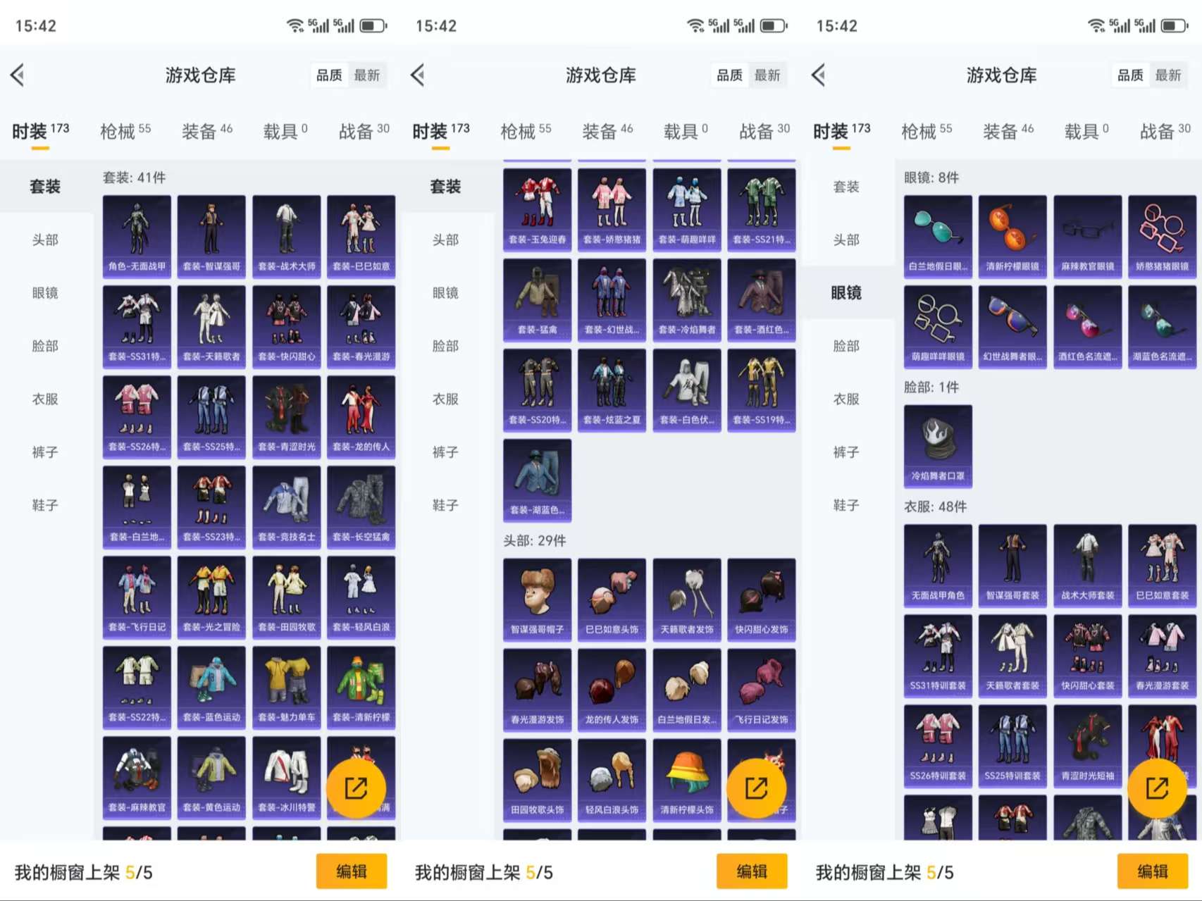 HPCMW3319548和平精英账号详情图3 HPCMW3319548和平精英账号详情图3
