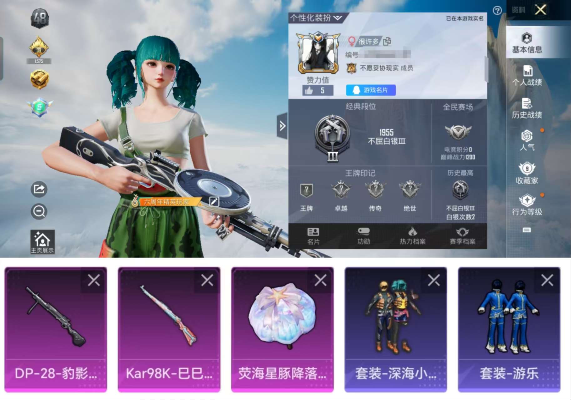 HPCMW3319549和平精英账号详情图2 HPCMW3319549和平精英账号详情图2