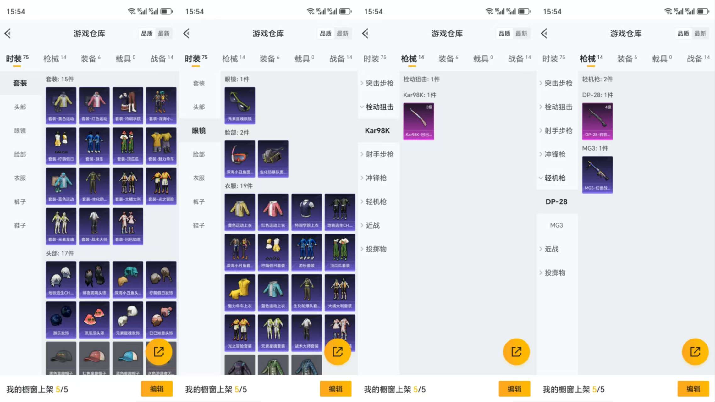 HPCMW3319549和平精英账号详情图5 HPCMW3319549和平精英账号详情图5