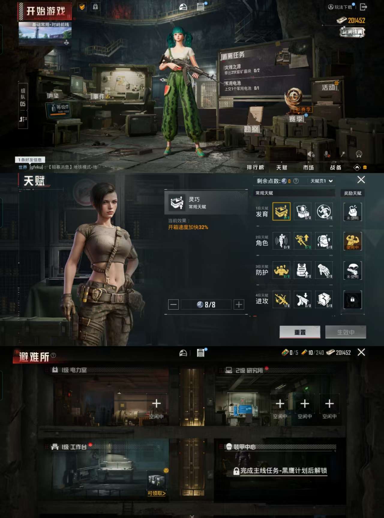 HPCMW3319549和平精英账号详情图4 HPCMW3319549和平精英账号详情图4