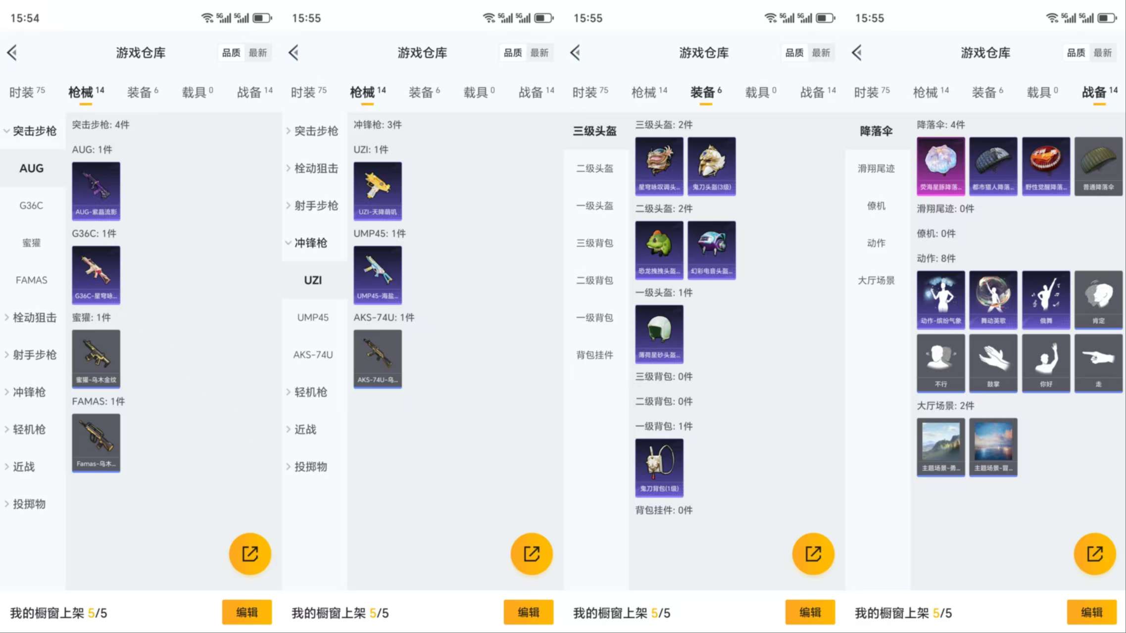 HPCMW3319549和平精英账号详情图6 HPCMW3319549和平精英账号详情图6
