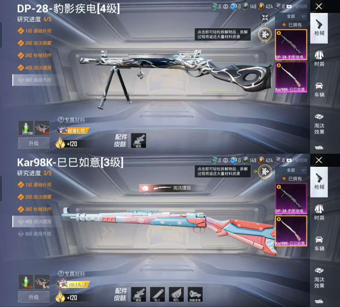 HPCMW3319549和平精英账号详情图3 HPCMW3319549和平精英账号详情图3
