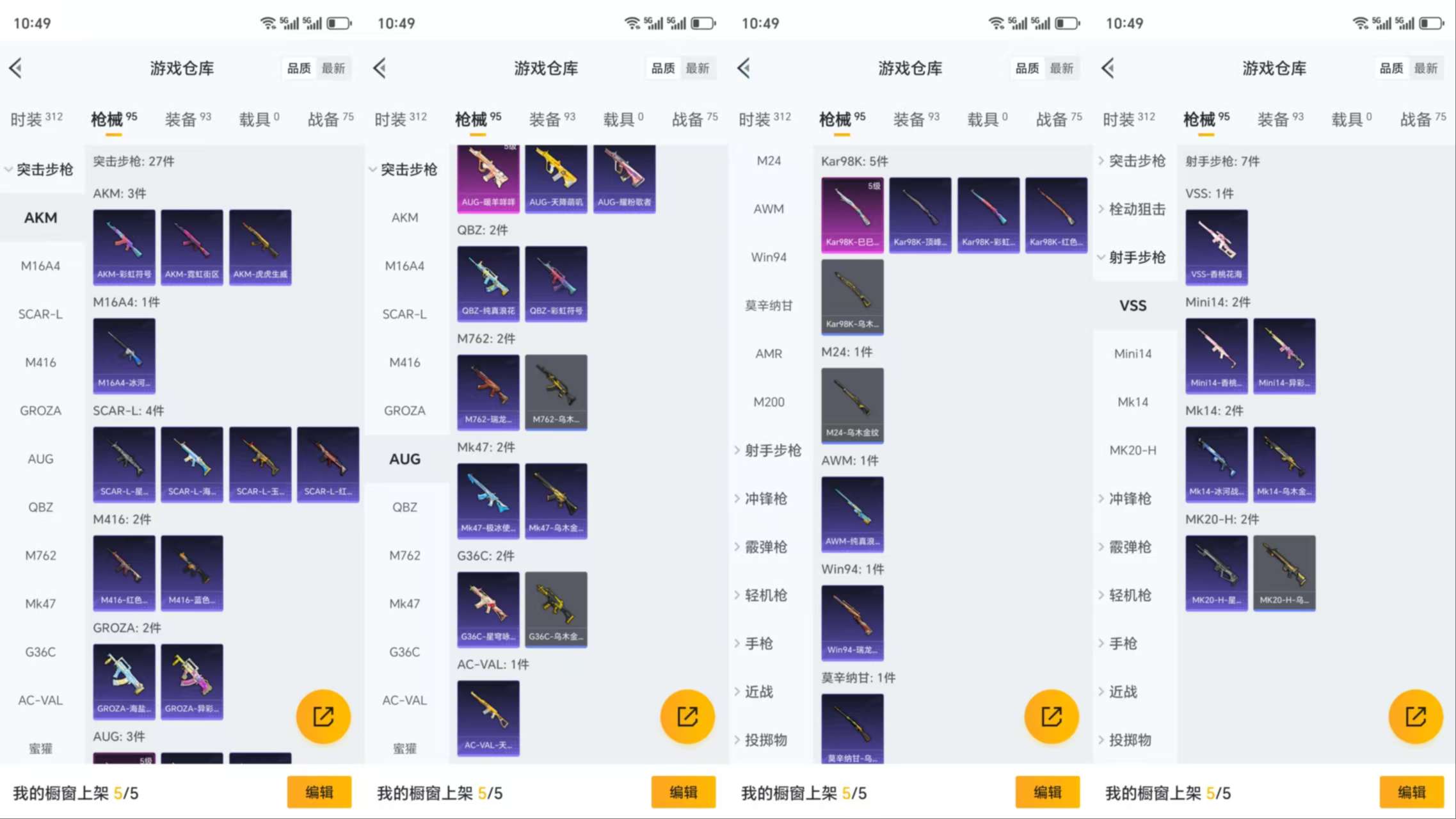 HPCMW3319550和平精英账号详情图6 HPCMW3319550和平精英账号详情图6