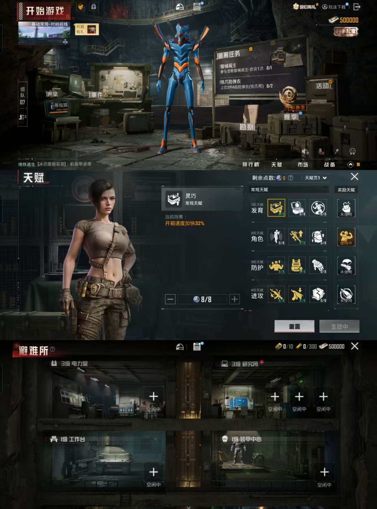 HPCMW3319550和平精英账号详情图4 HPCMW3319550和平精英账号详情图4