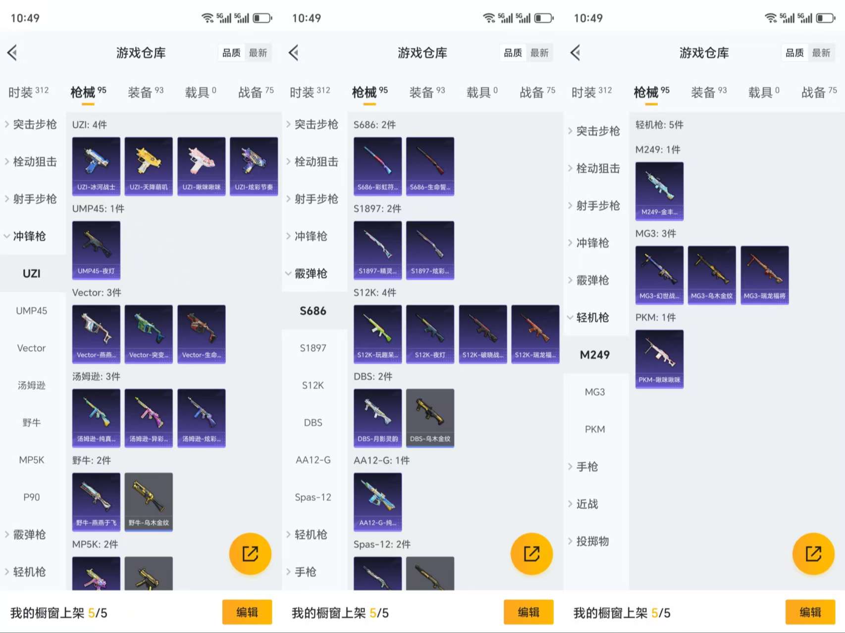 HPCMW3319550和平精英账号详情图7 HPCMW3319550和平精英账号详情图7
