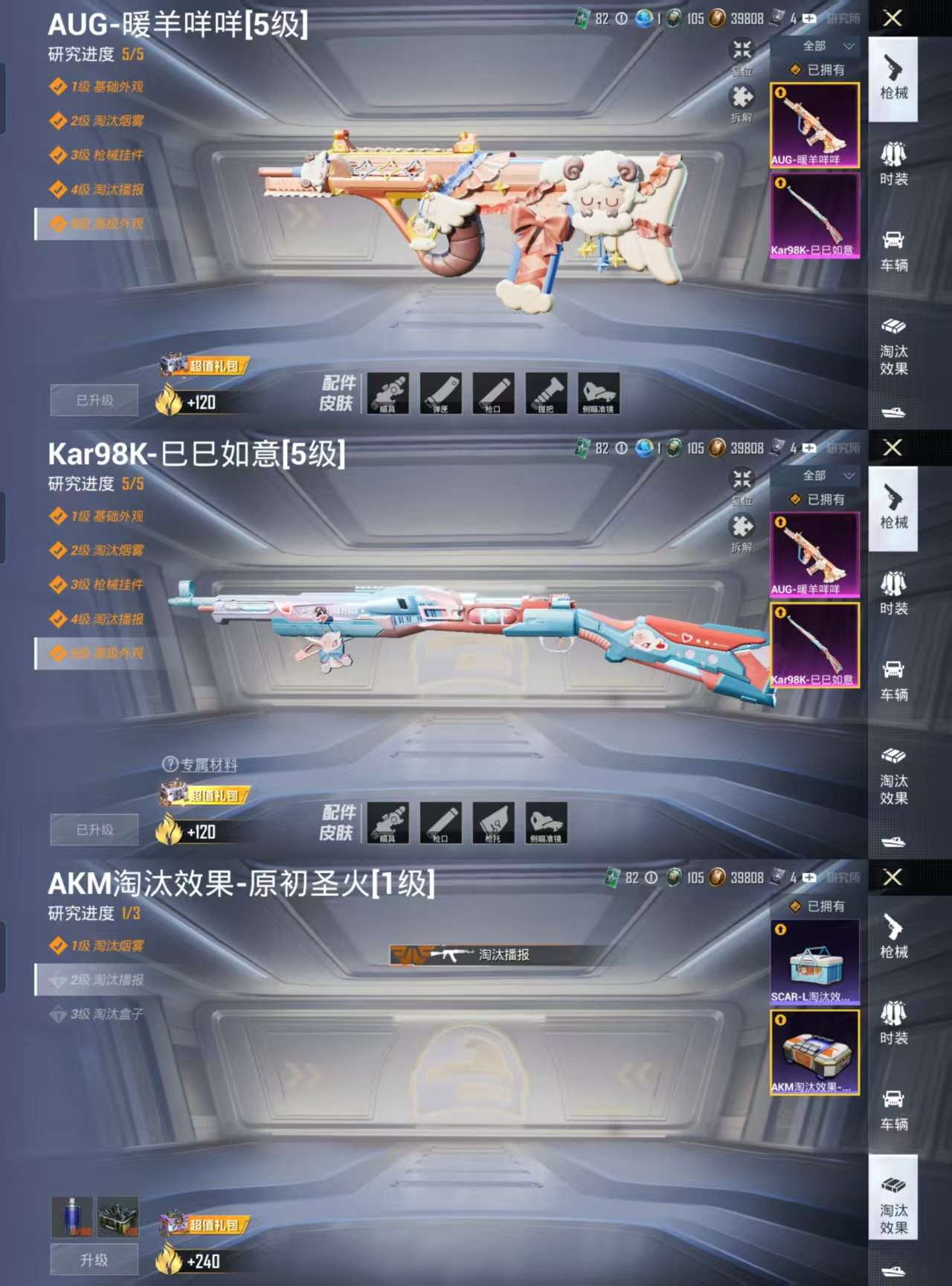 HPCMW3319550和平精英账号详情图3 HPCMW3319550和平精英账号详情图3