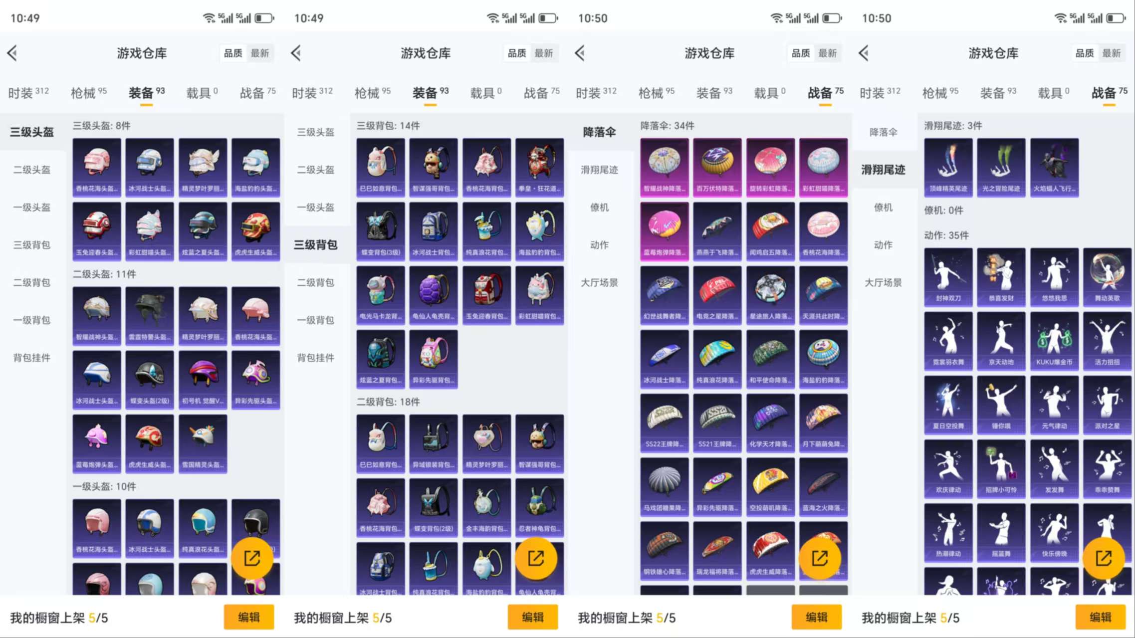 HPCMW3319550和平精英账号详情图8 HPCMW3319550和平精英账号详情图8