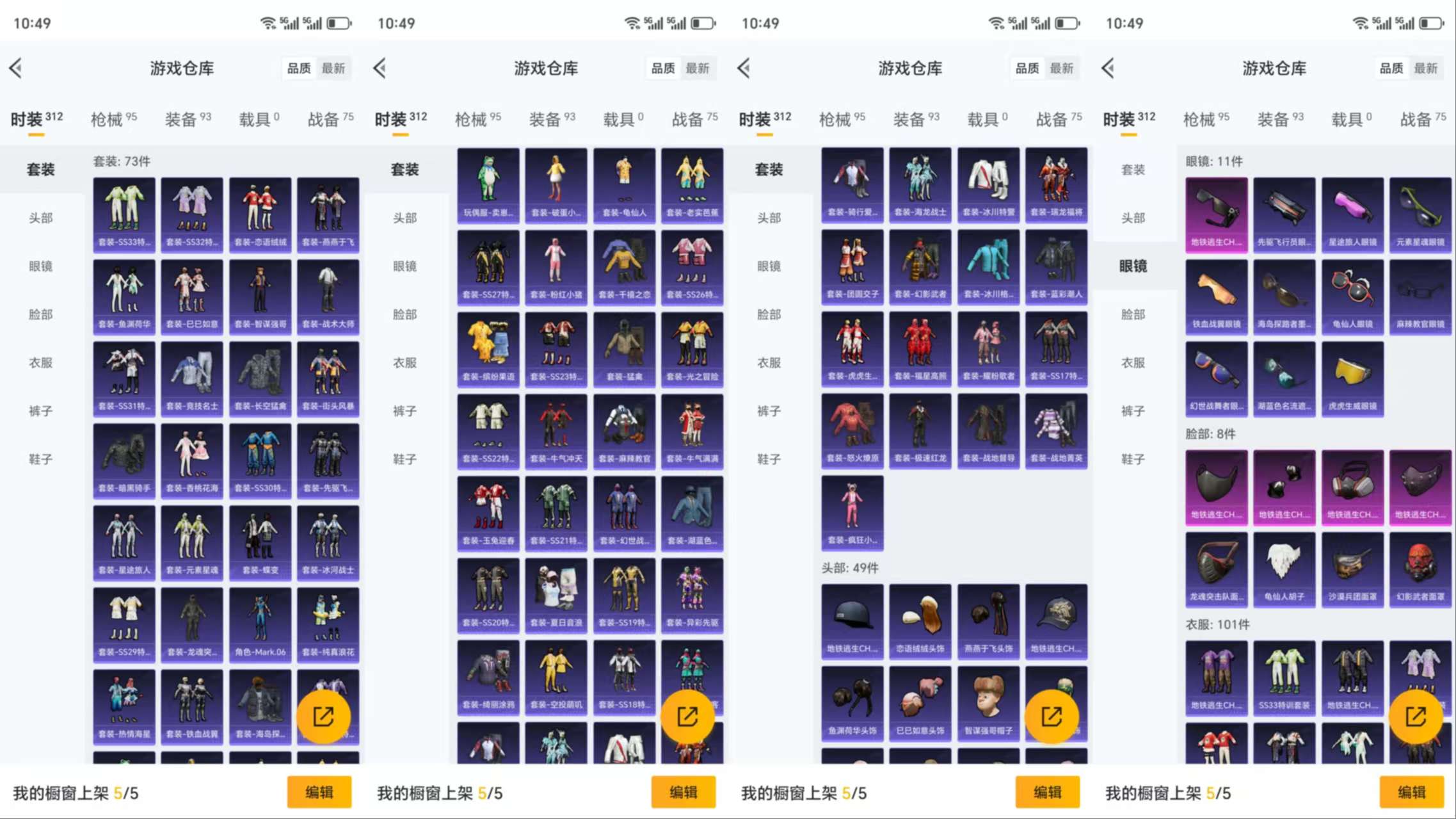 HPCMW3319550和平精英账号详情图5 HPCMW3319550和平精英账号详情图5