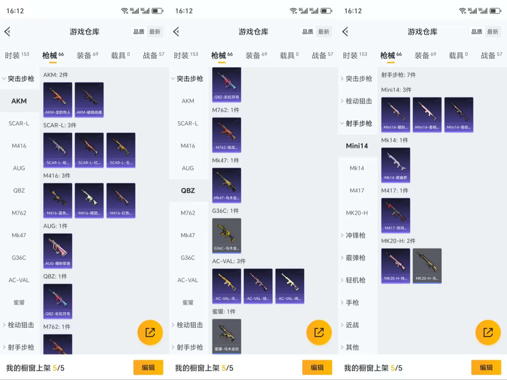 HPCMW3319552和平精英账号详情图5 HPCMW3319552和平精英账号详情图5