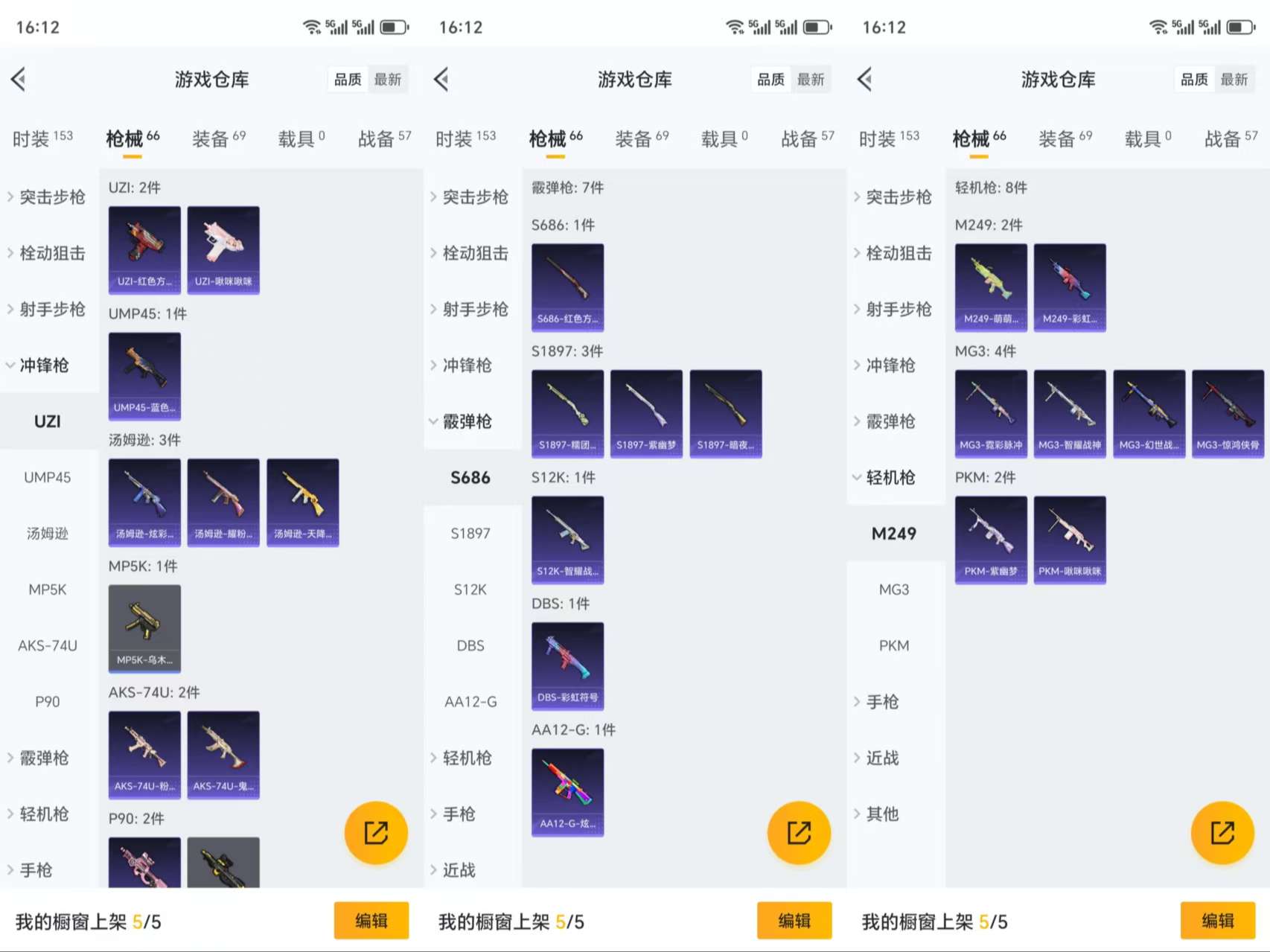 HPCMW3319552和平精英账号详情图6 HPCMW3319552和平精英账号详情图6
