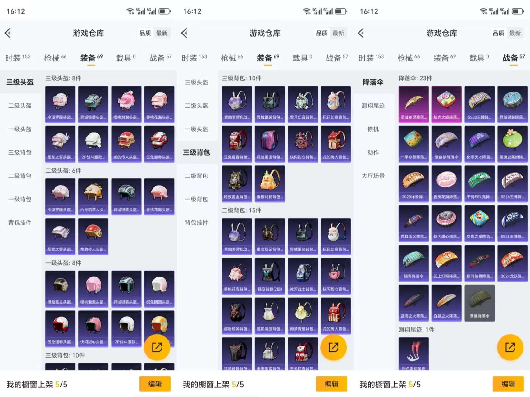 HPCMW3319552和平精英账号详情图7 HPCMW3319552和平精英账号详情图7