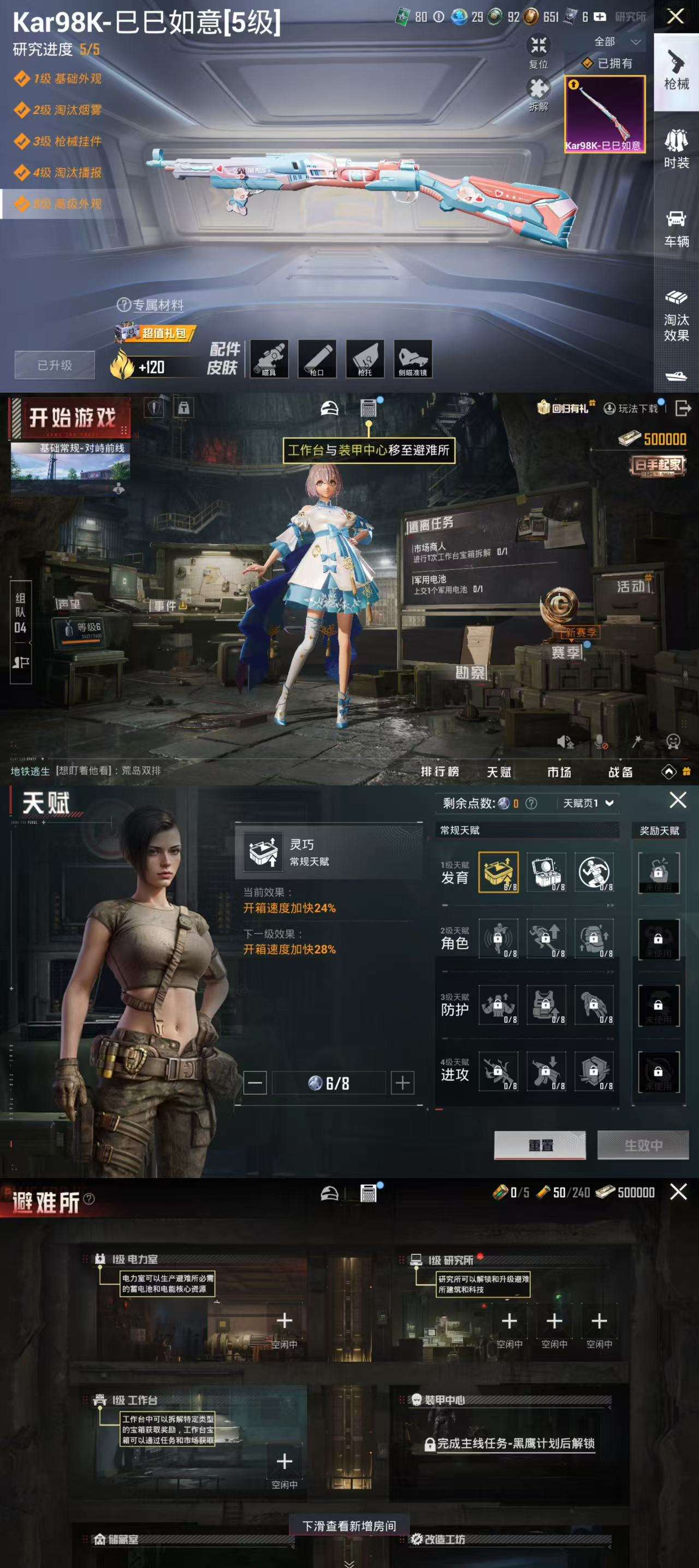 HPCMW3319552和平精英账号详情图3 HPCMW3319552和平精英账号详情图3