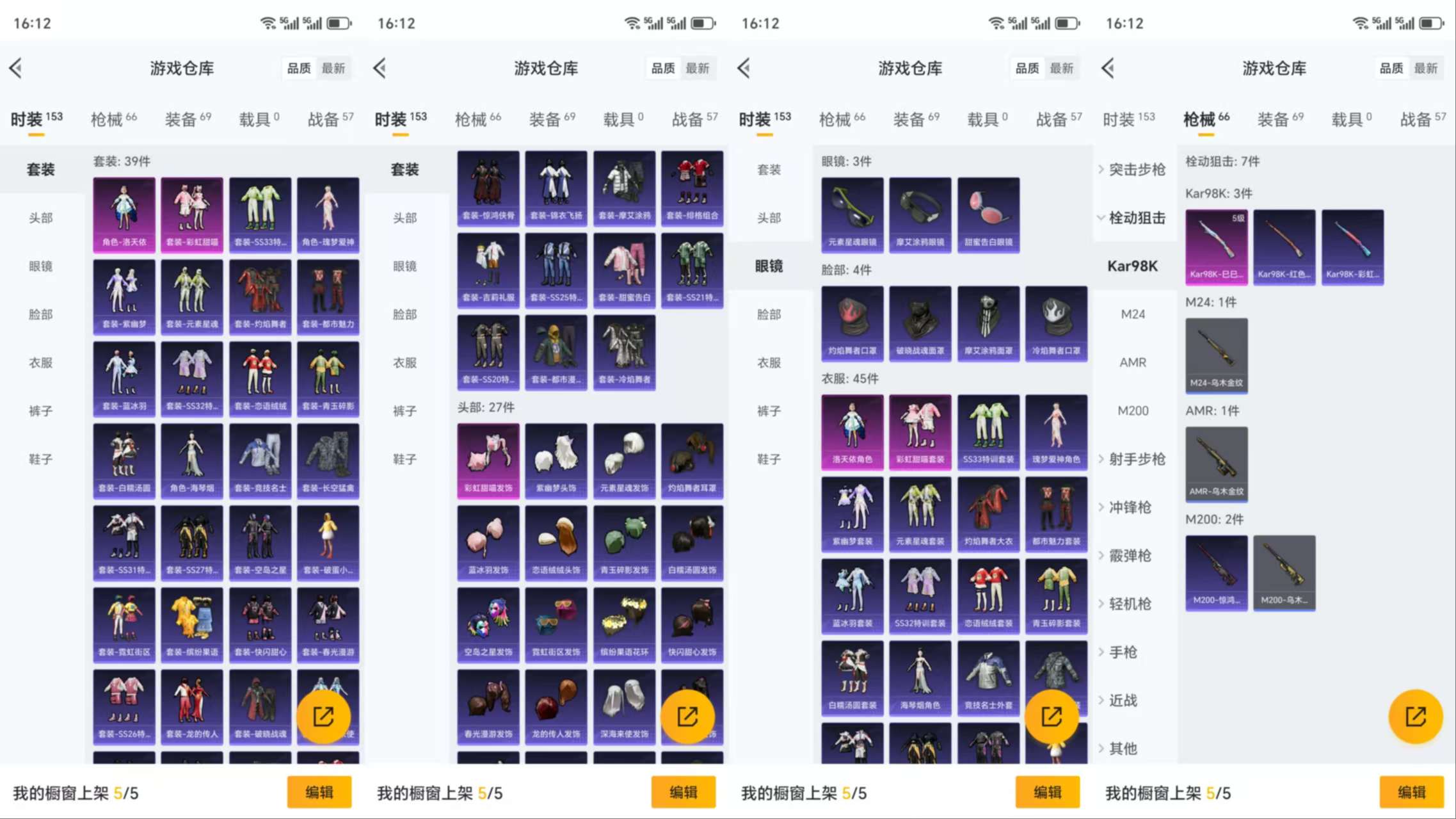 HPCMW3319552和平精英账号详情图4 HPCMW3319552和平精英账号详情图4