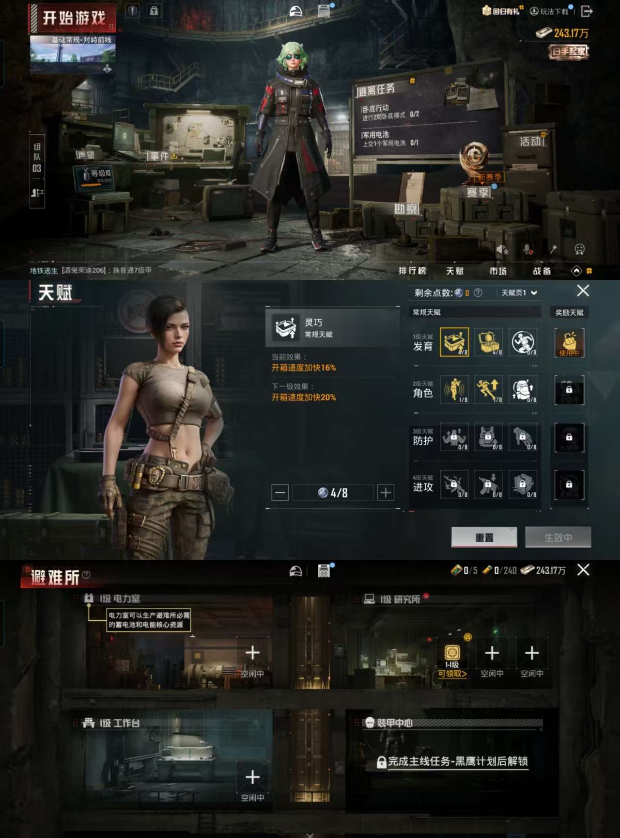 HPCMW3319553和平精英账号详情图3 HPCMW3319553和平精英账号详情图3